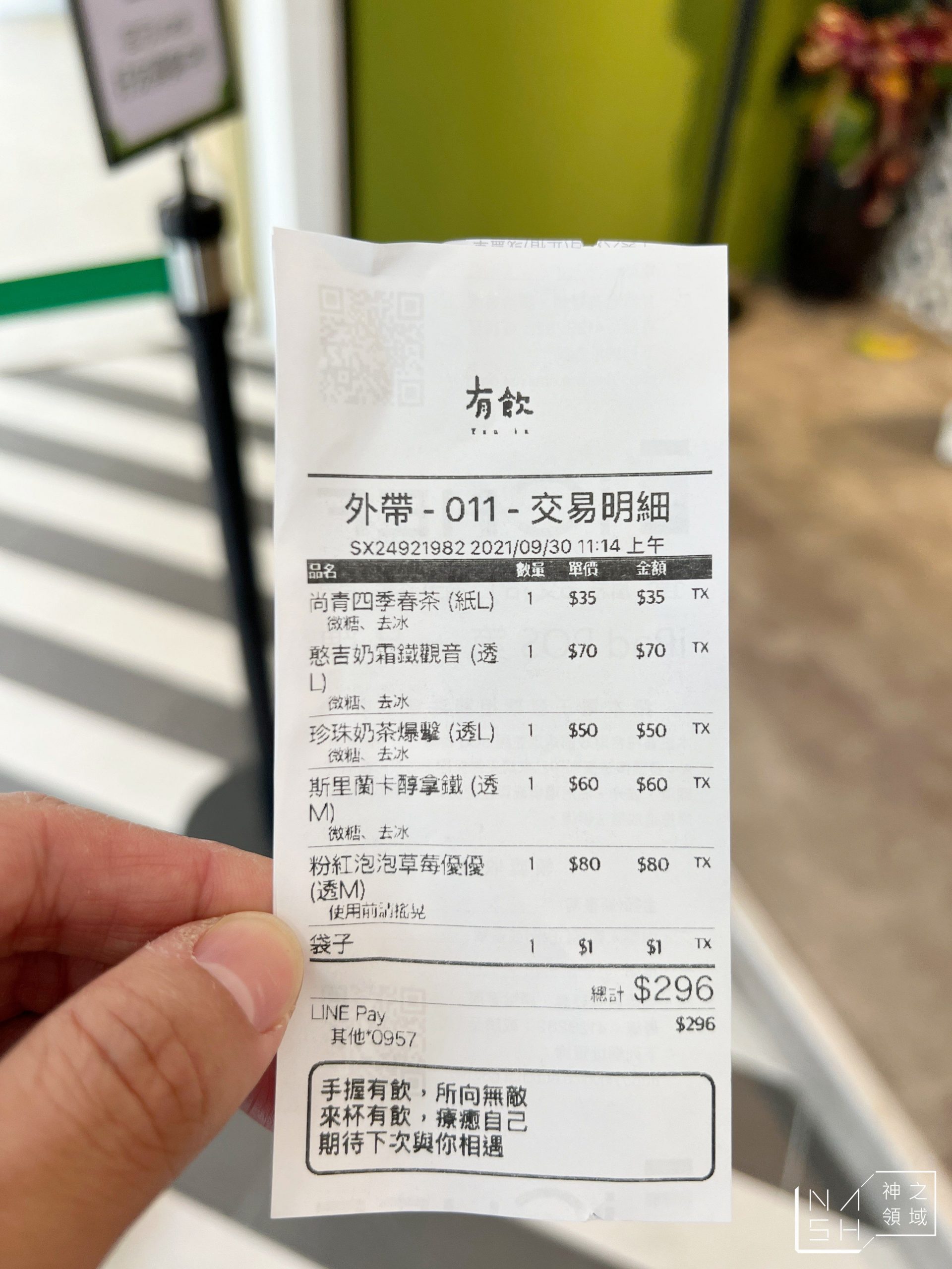飲料懶人包,有飲,有飲youin,有飲推薦,有飲評價