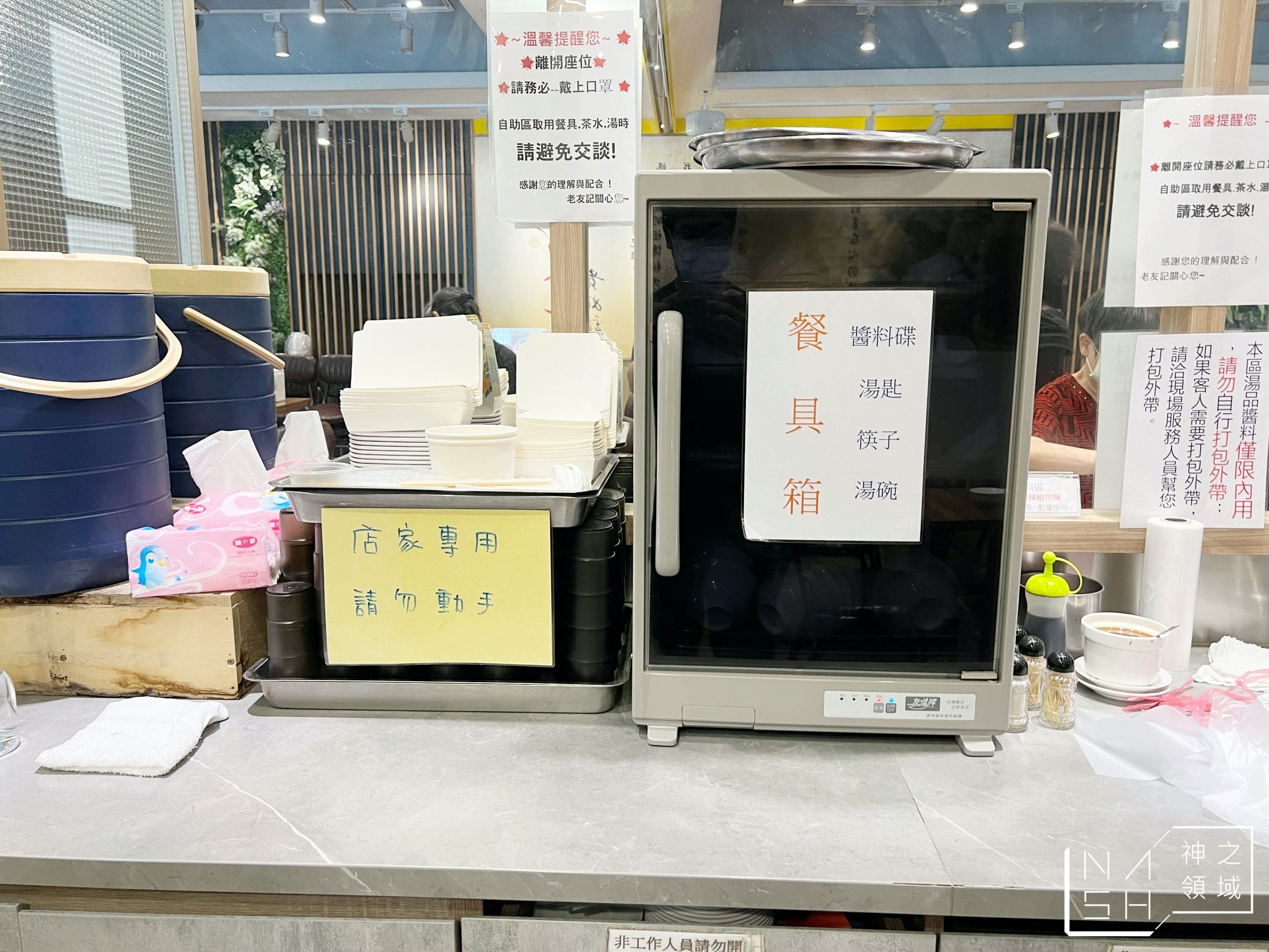 老友記粥麵飯館
