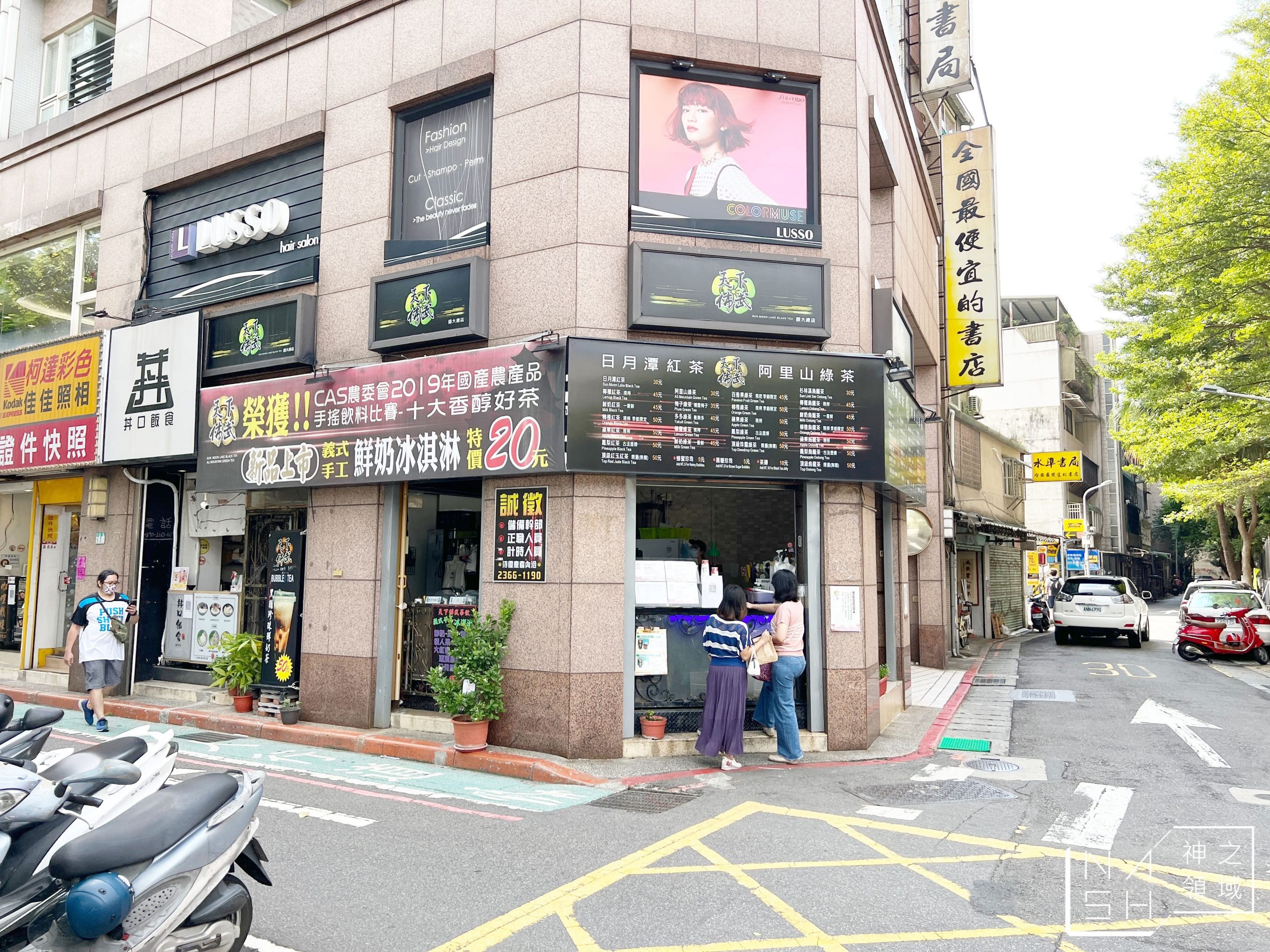 師大美食