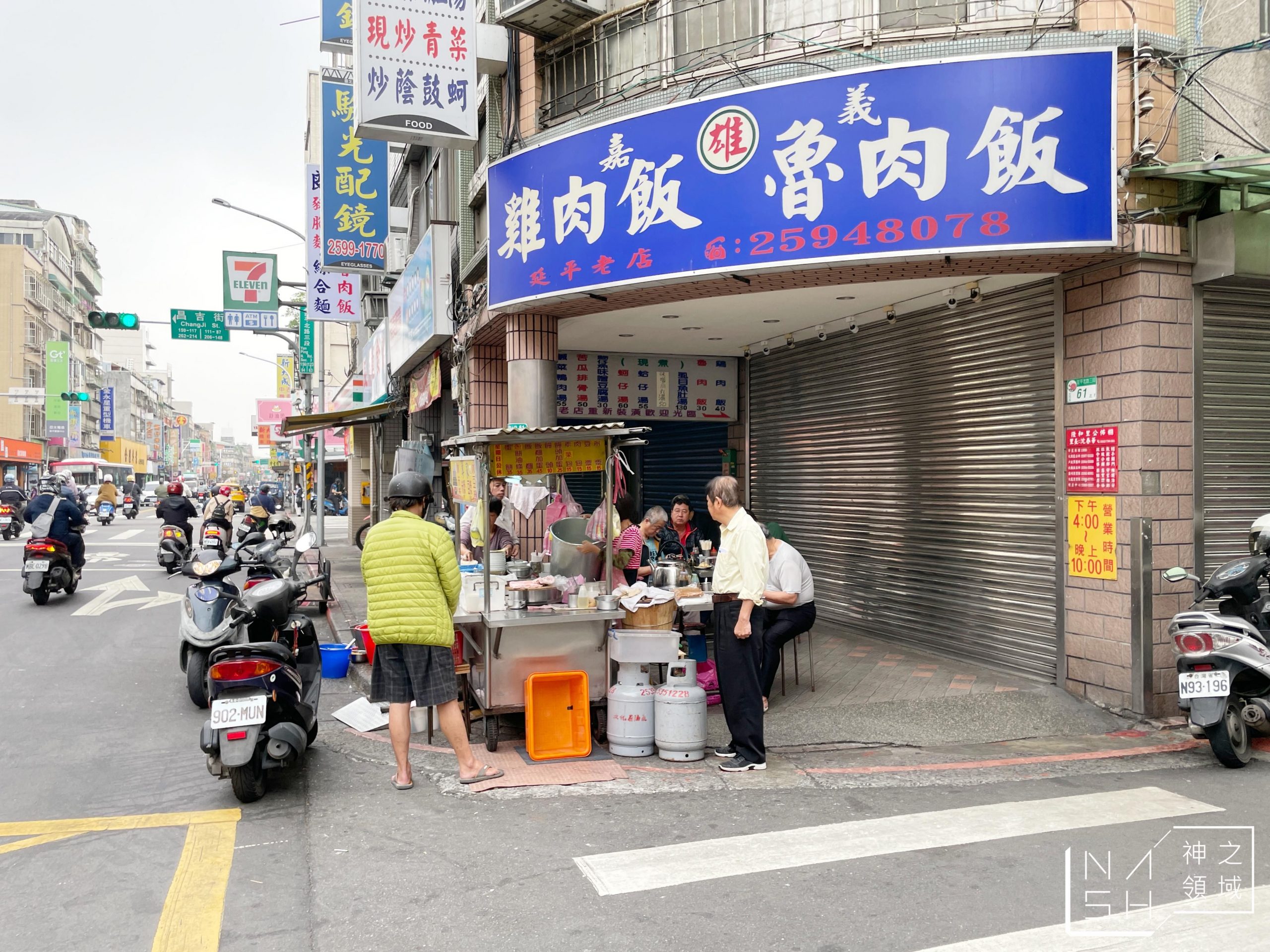 無名豆漿蛋餅