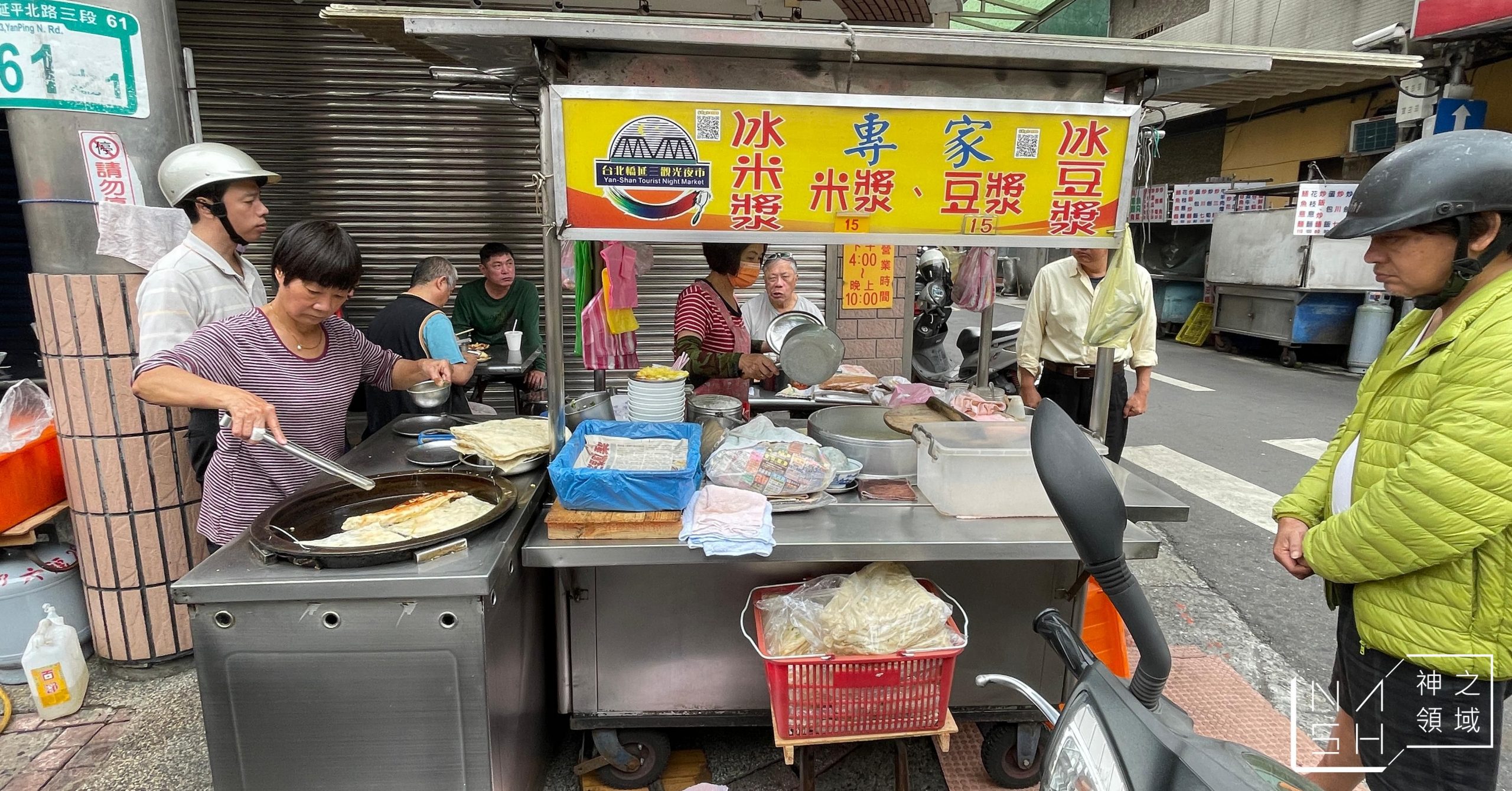 無名豆漿蛋餅