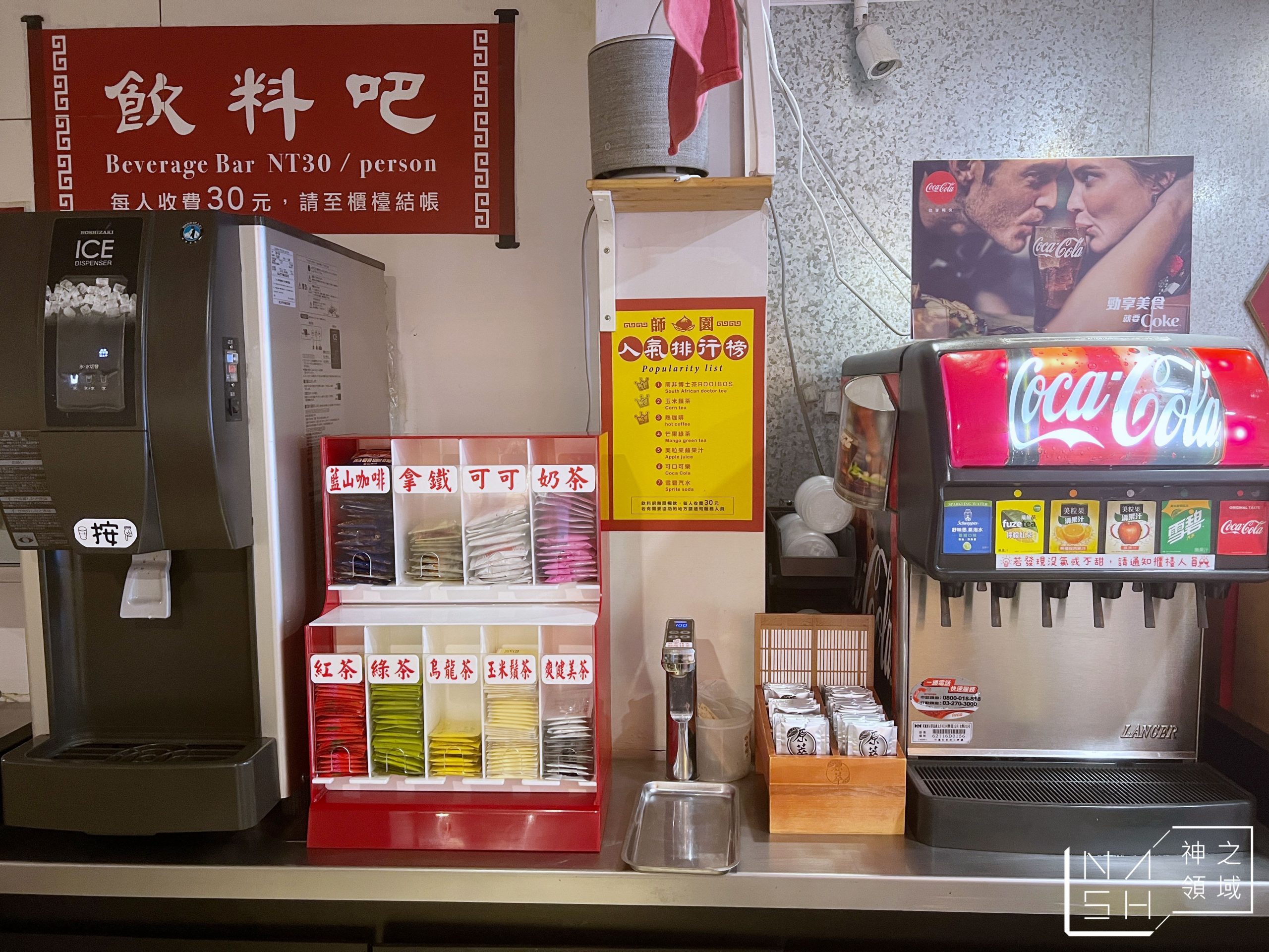 師園