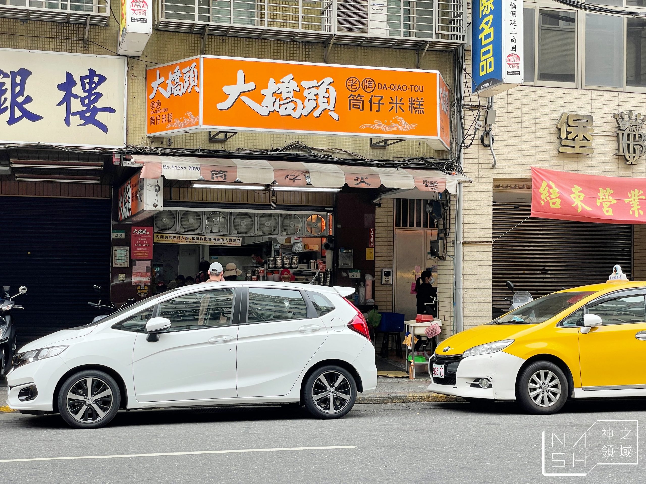 大橋頭老牌筒仔米糕