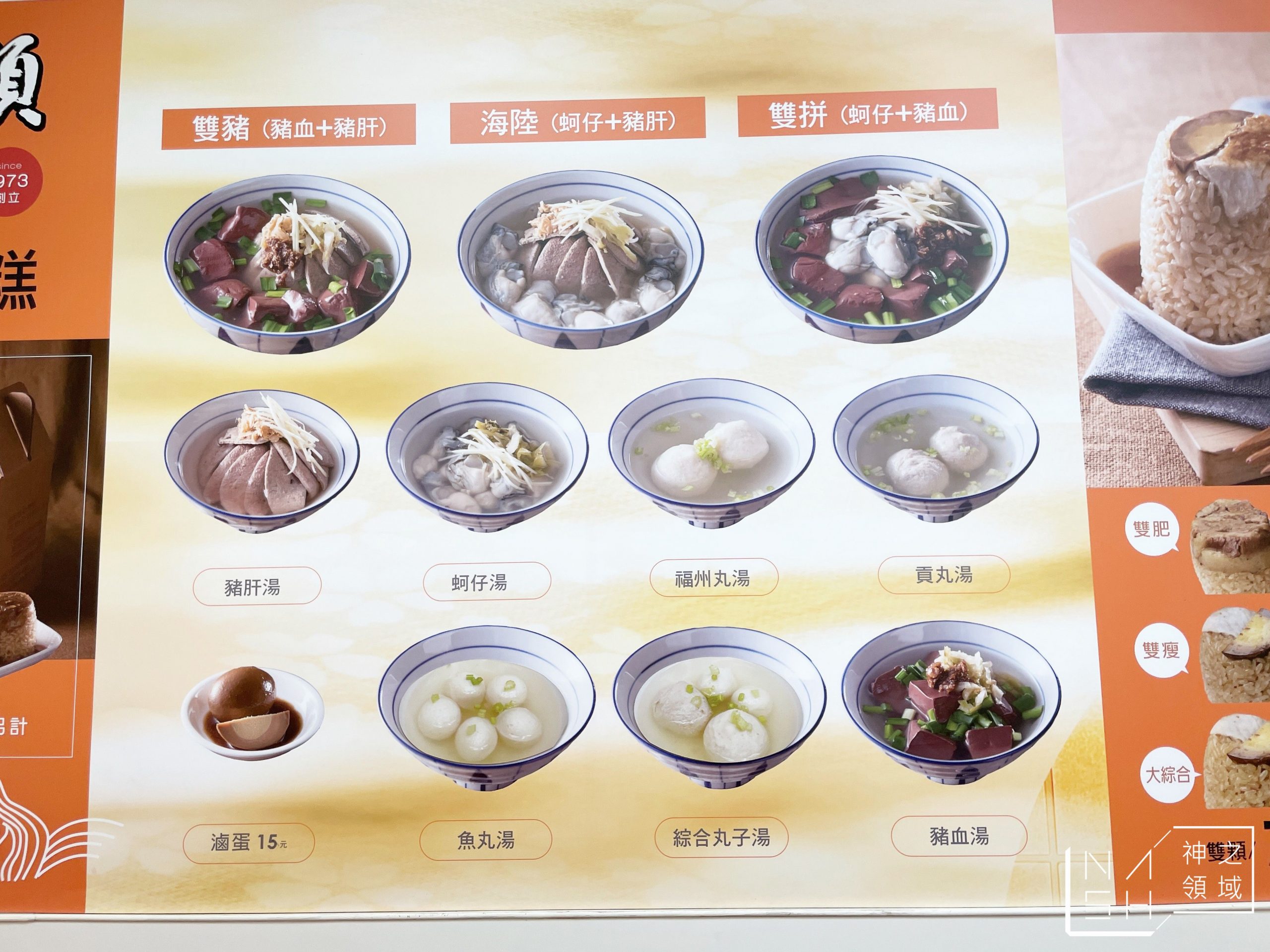 大橋頭老牌筒仔米糕