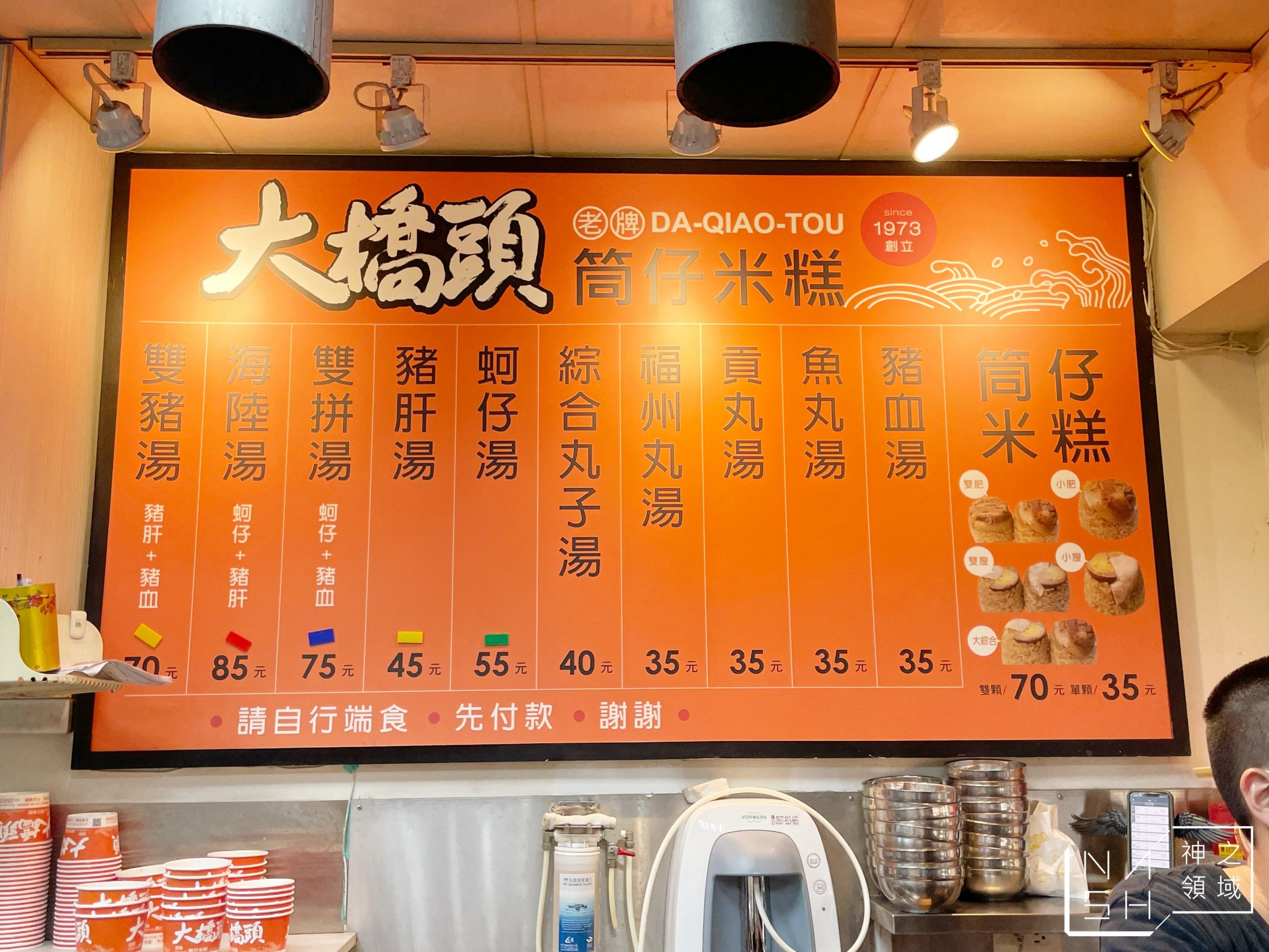 大橋頭老牌筒仔米糕