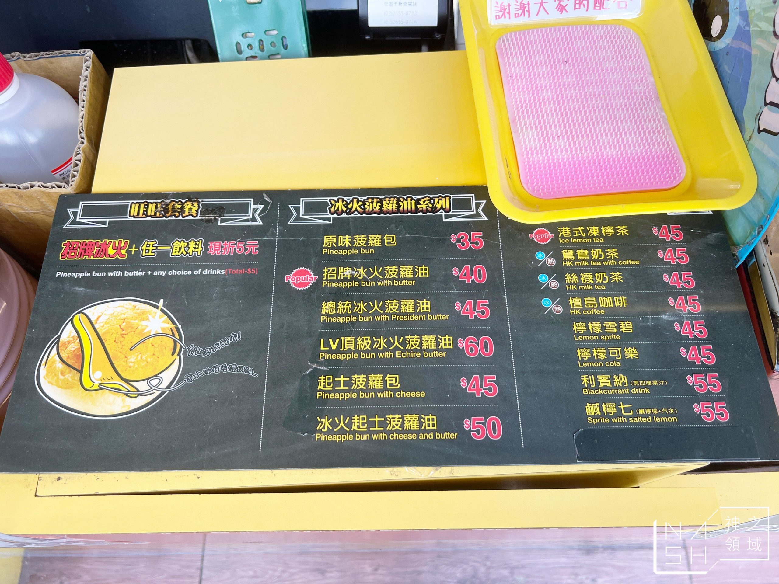 好好味