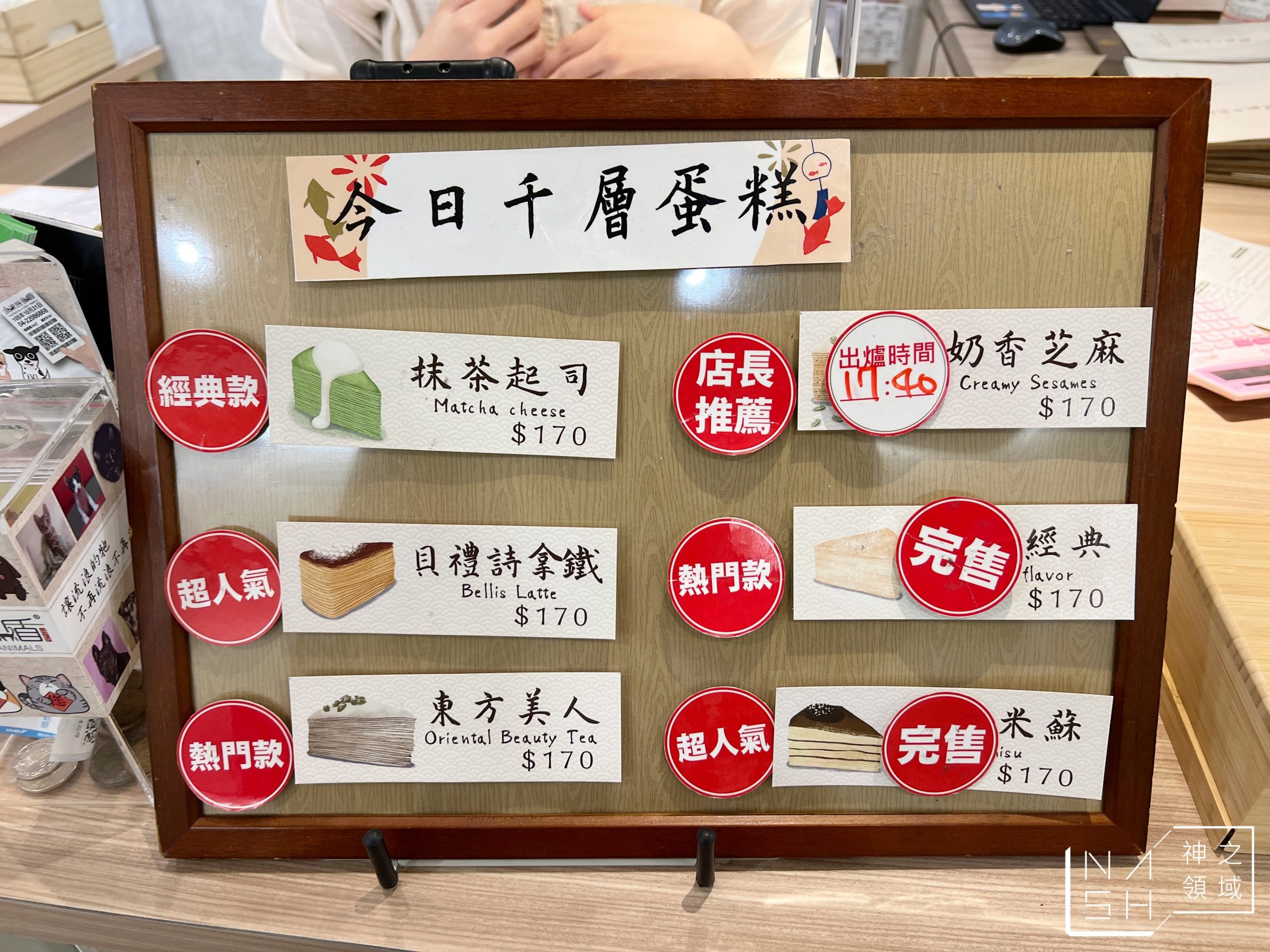 先生Sensei千層蛋糕