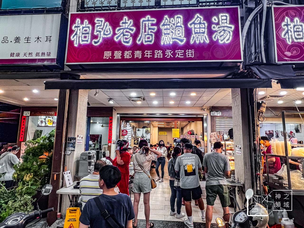 老店柏弘肉燥