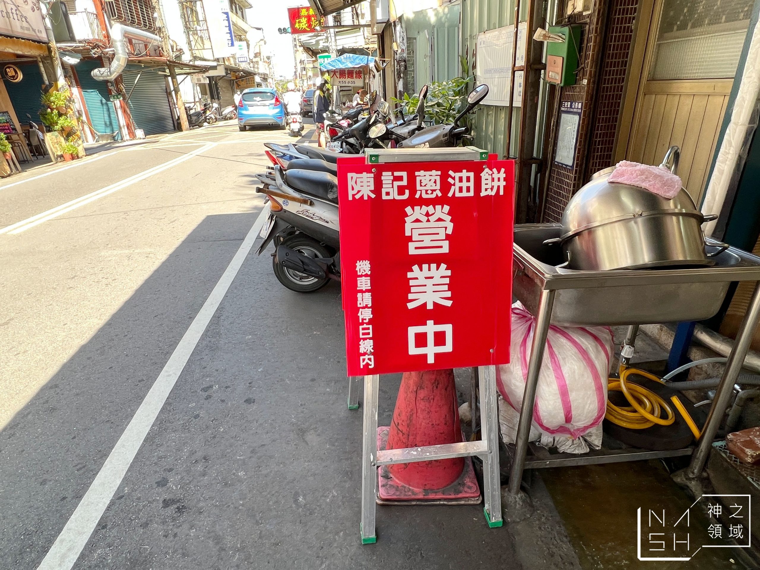 陳記蔥油餅