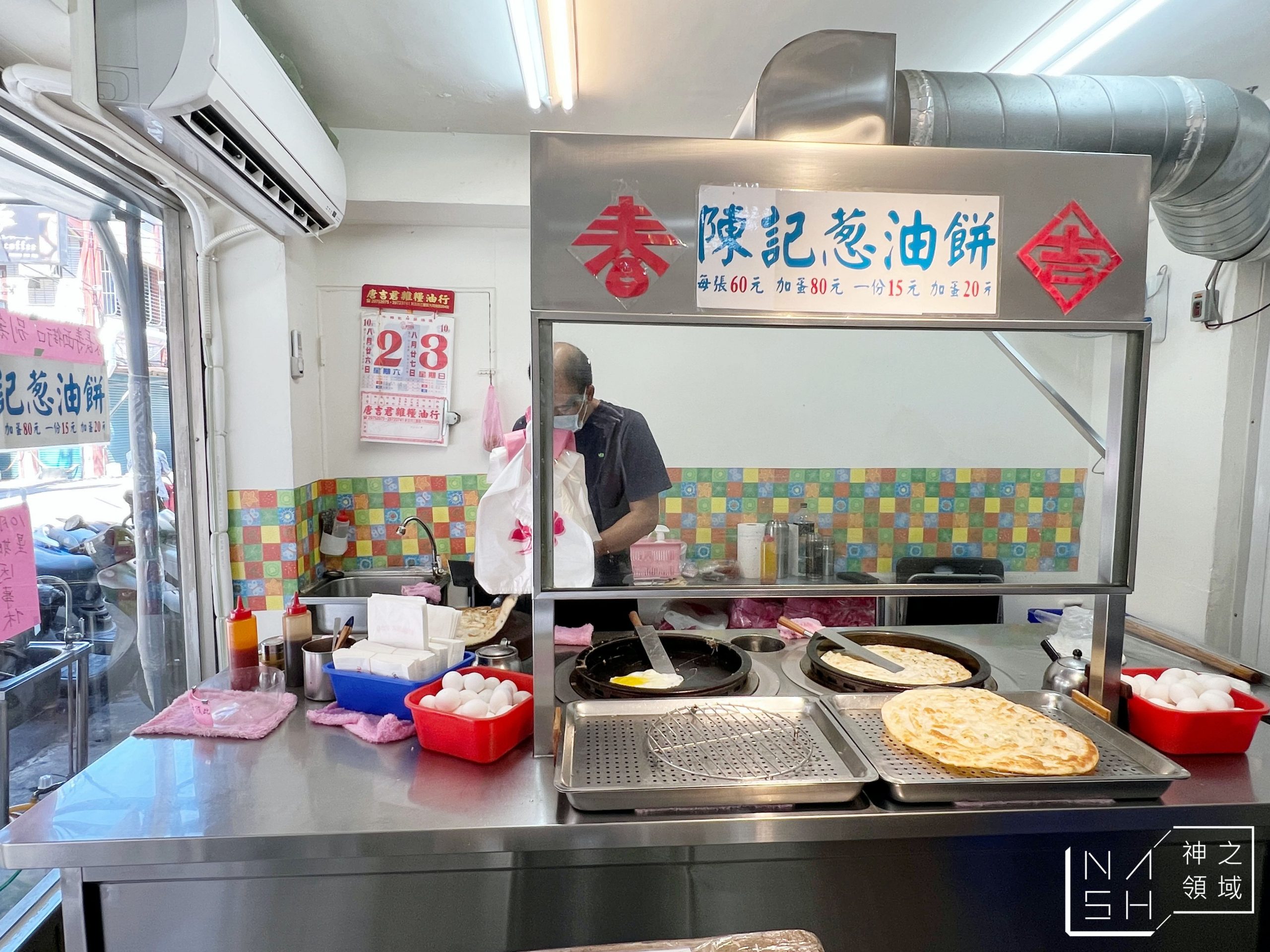 陳記蔥油餅