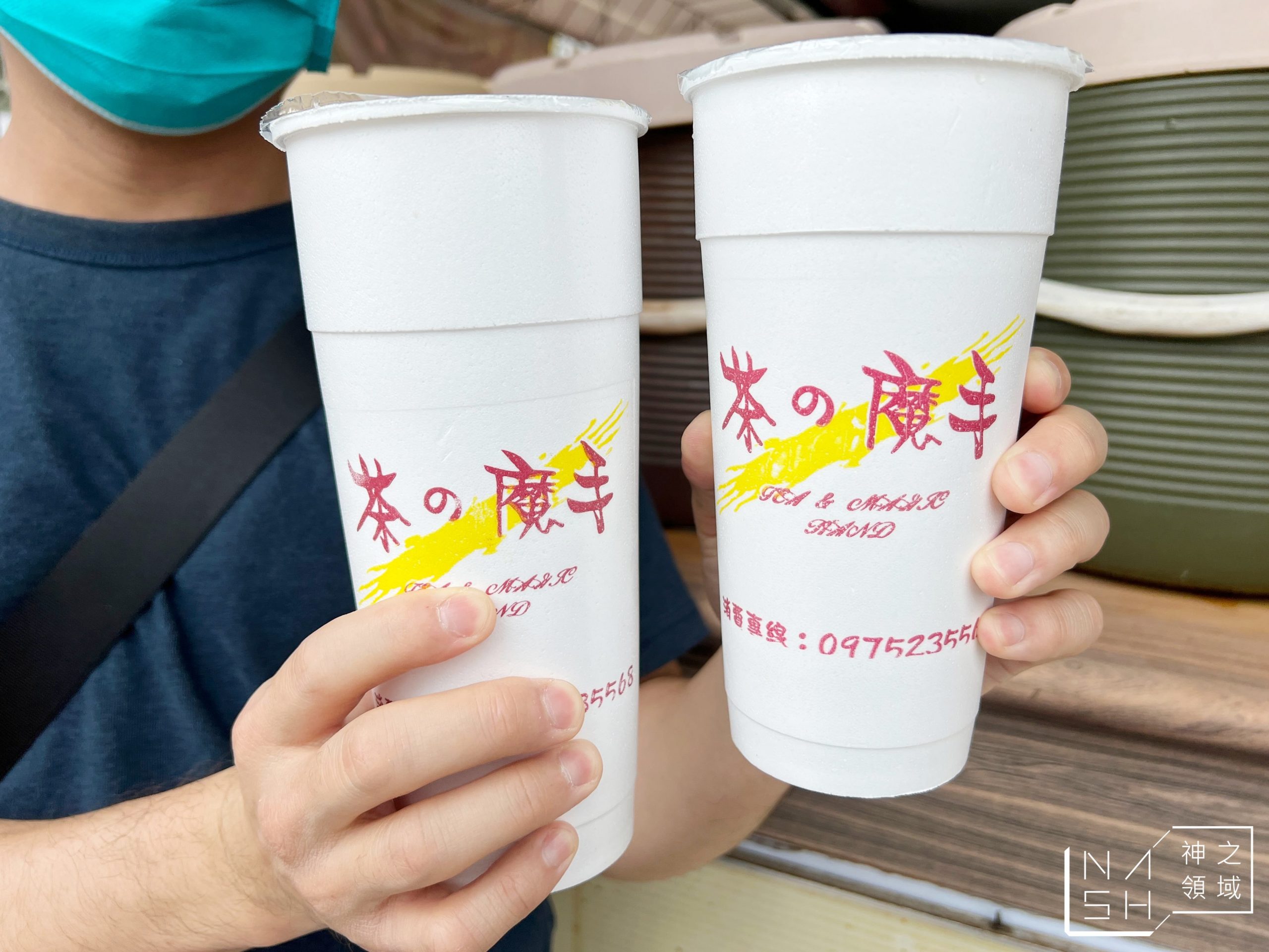 茶之魔手