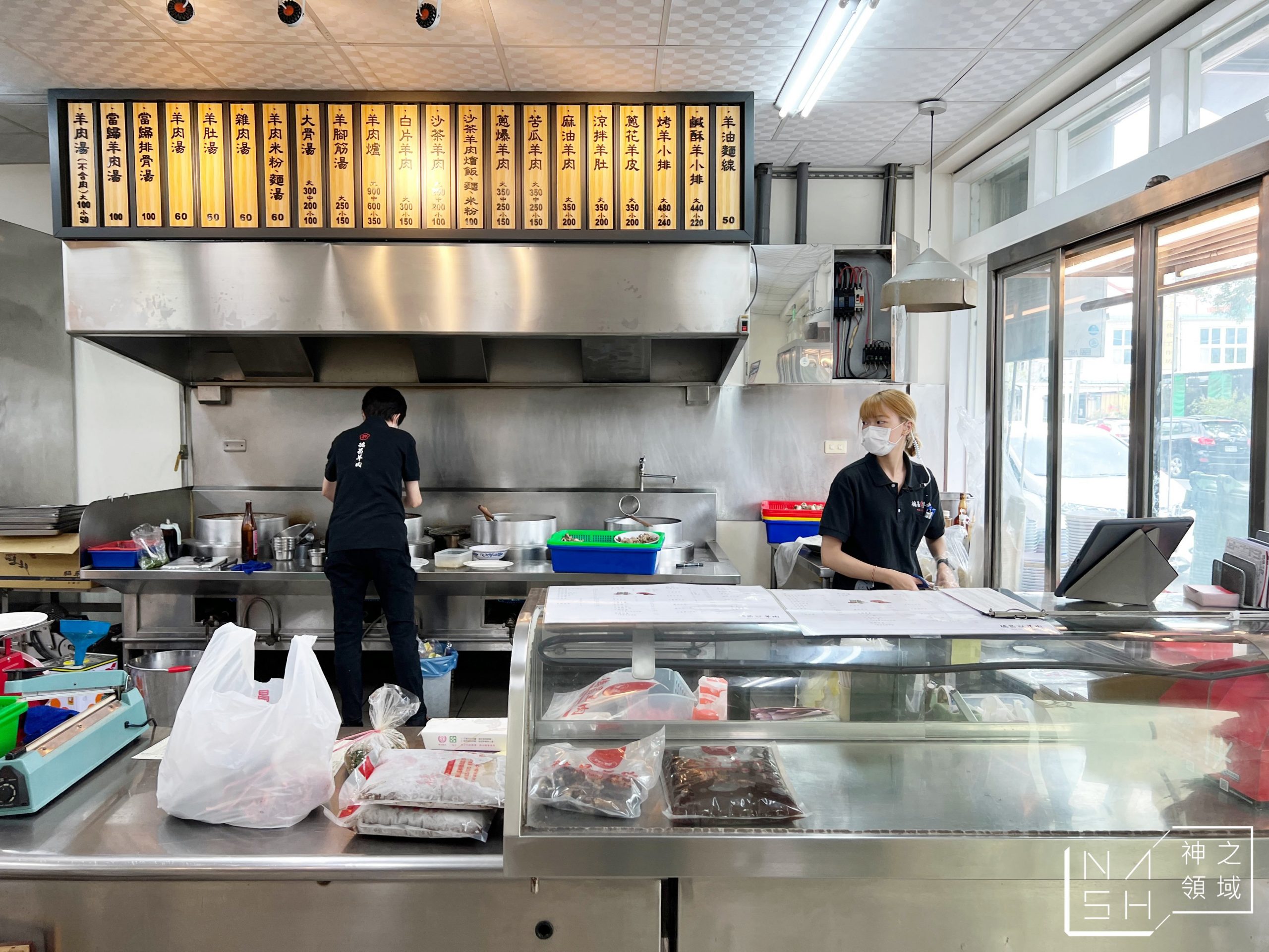 德昌羊肉店