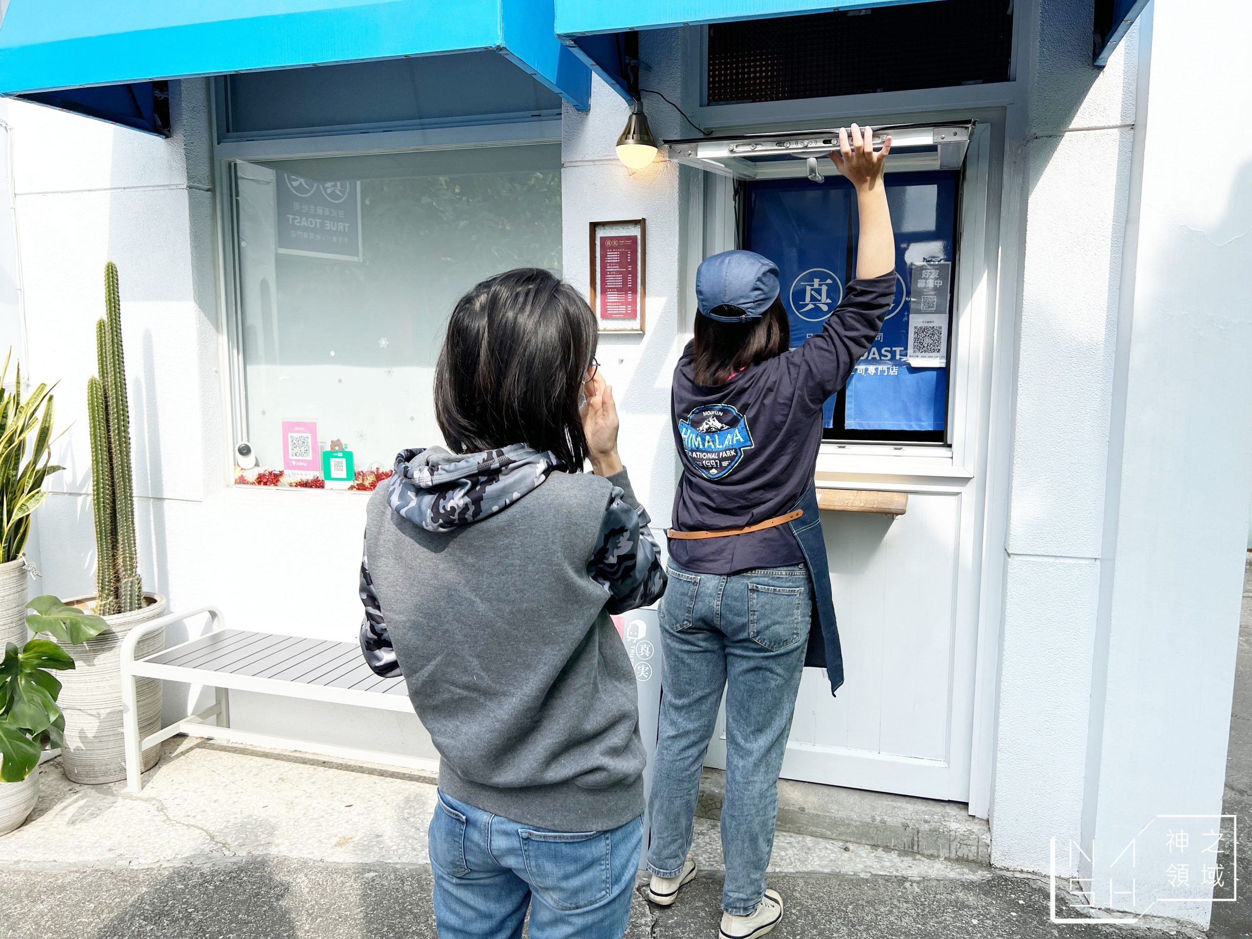 真實日式生吐司專門店