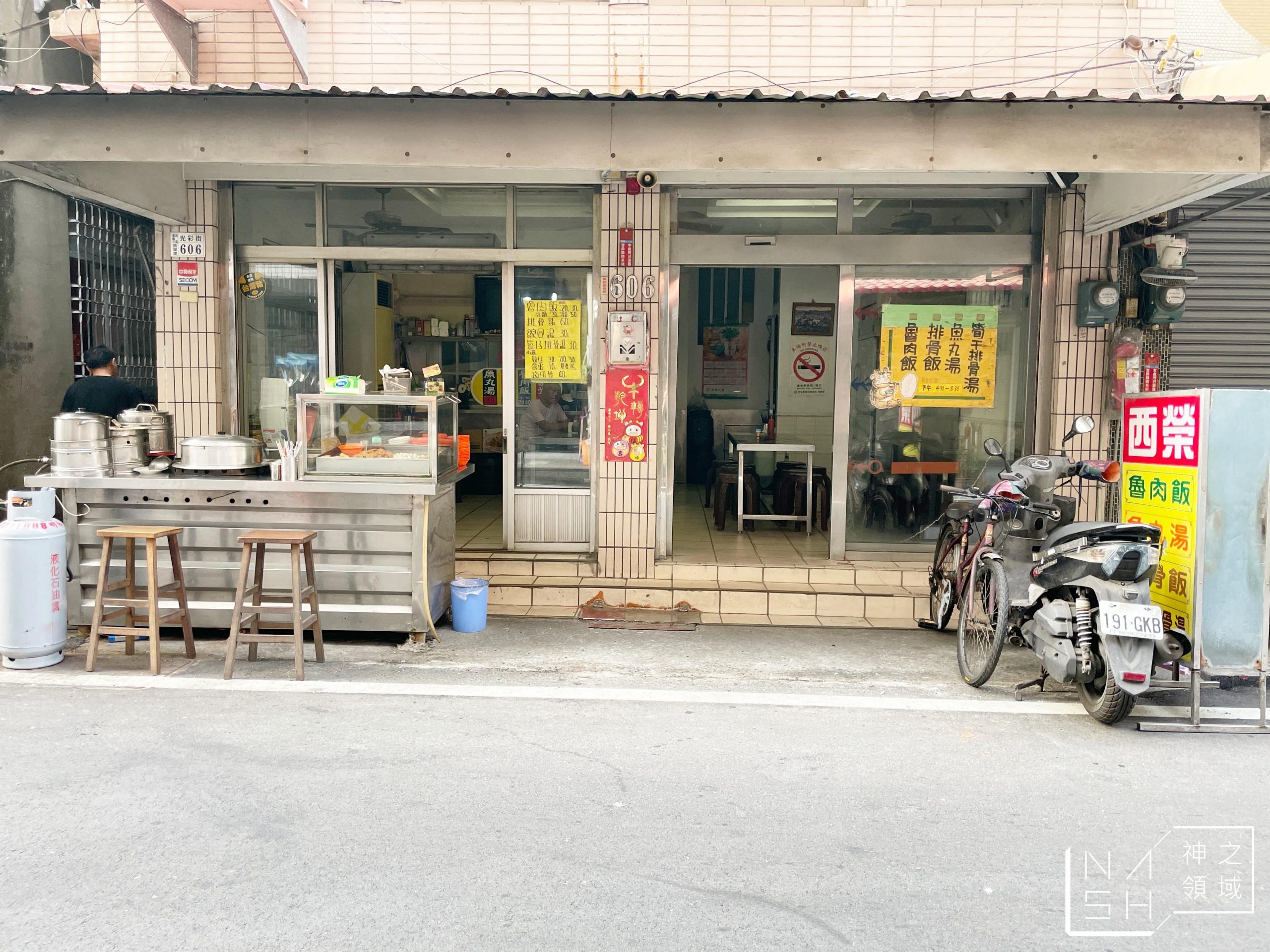 西榮魯肉飯