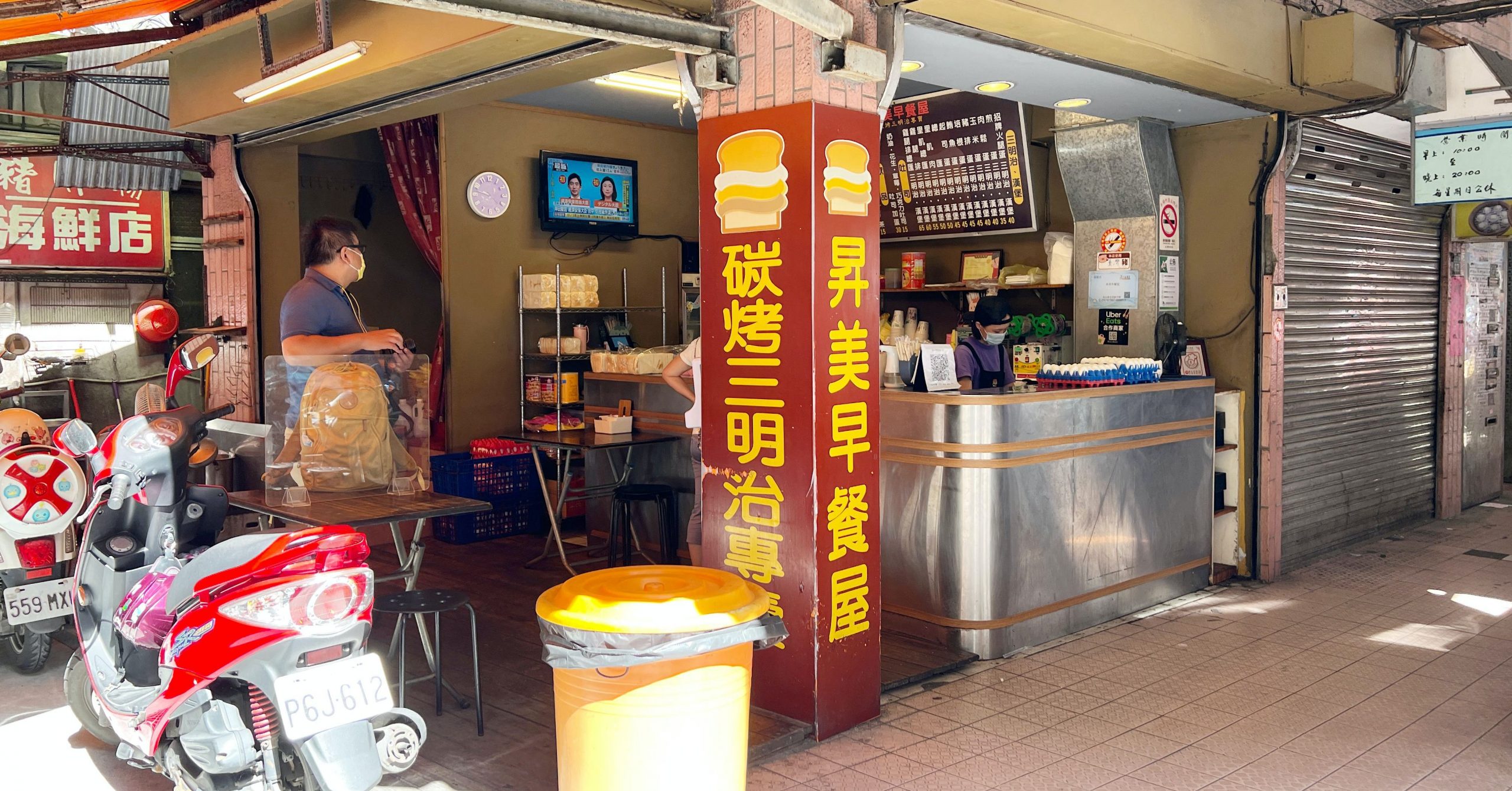 【基隆美食】昇美早餐屋孝三店 (碳烤三明治專賣 菜單）