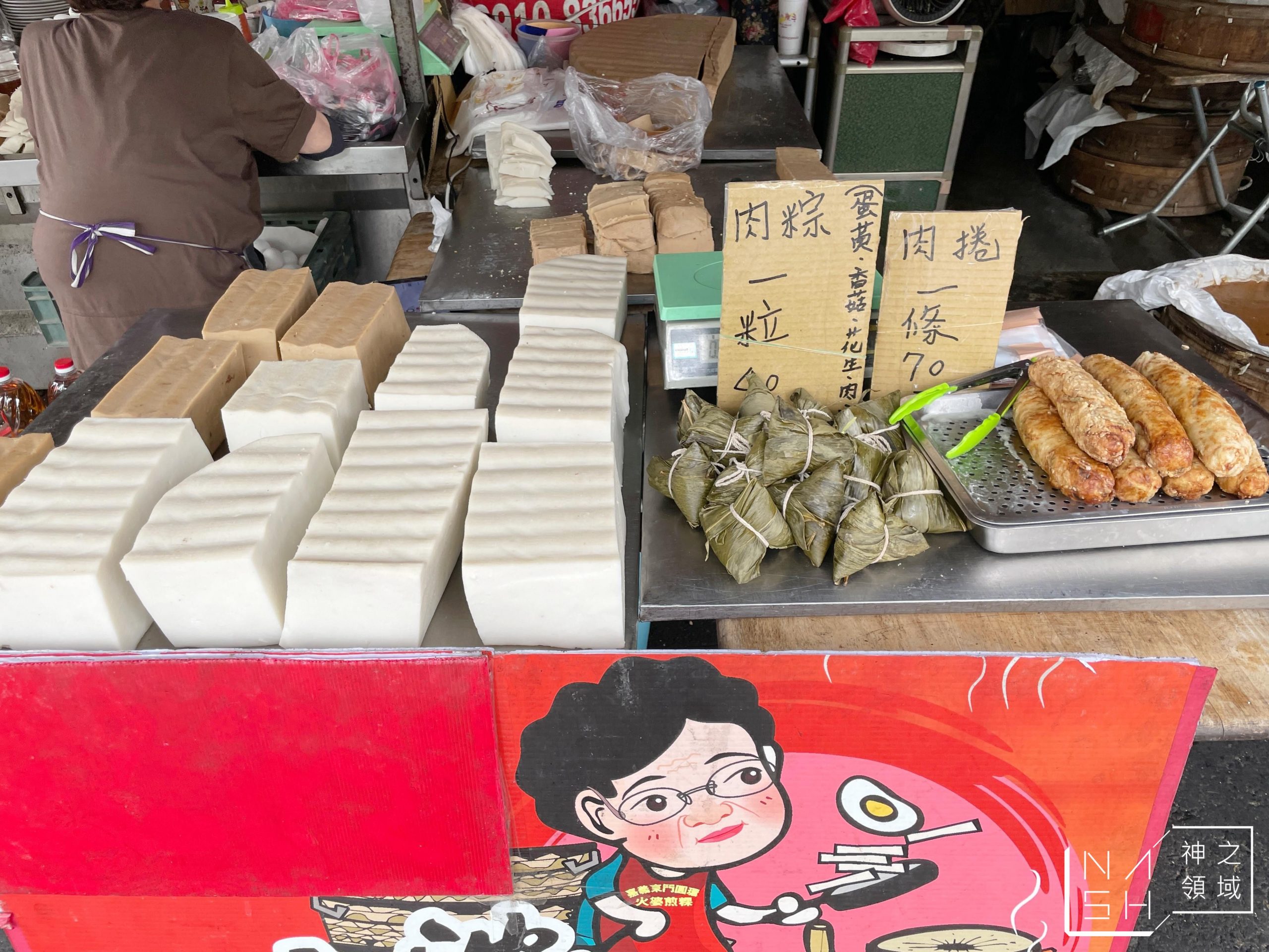 東門圓環火婆煎粿
