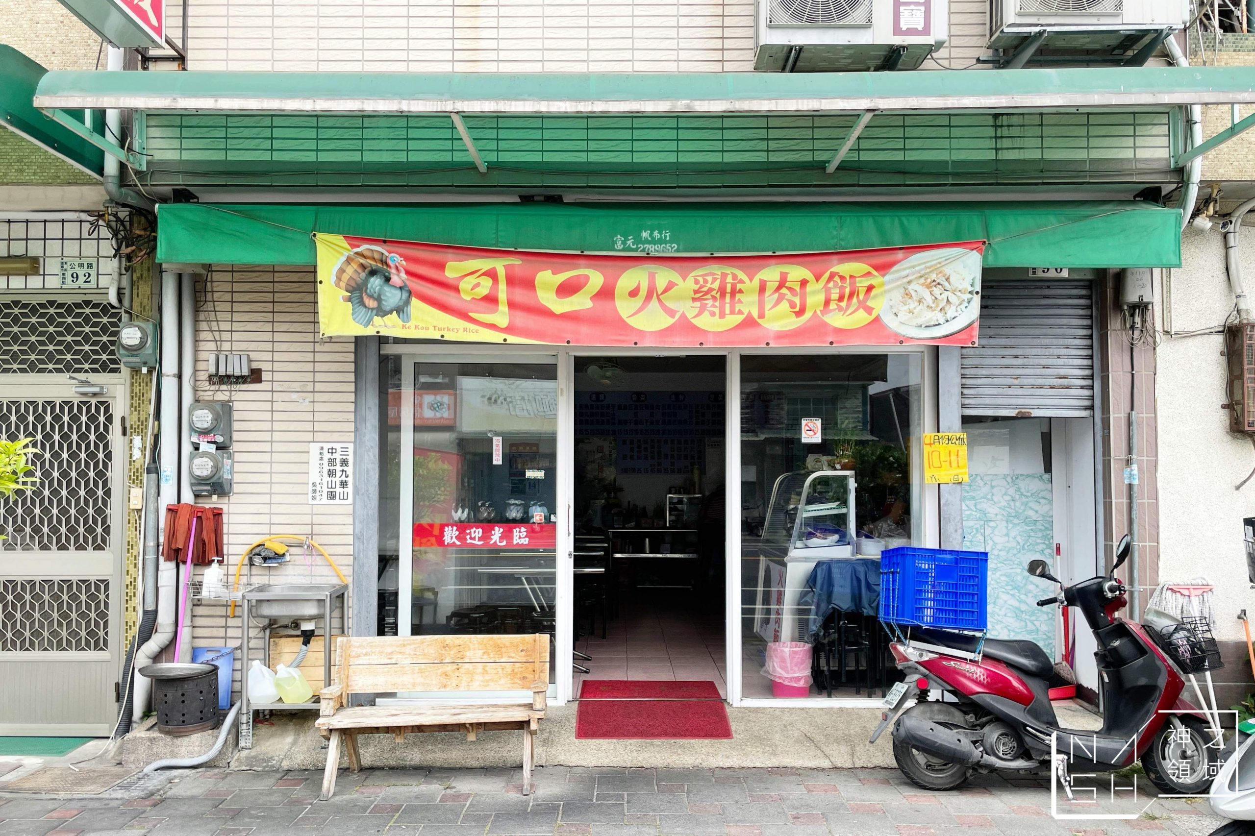 可口火雞肉飯