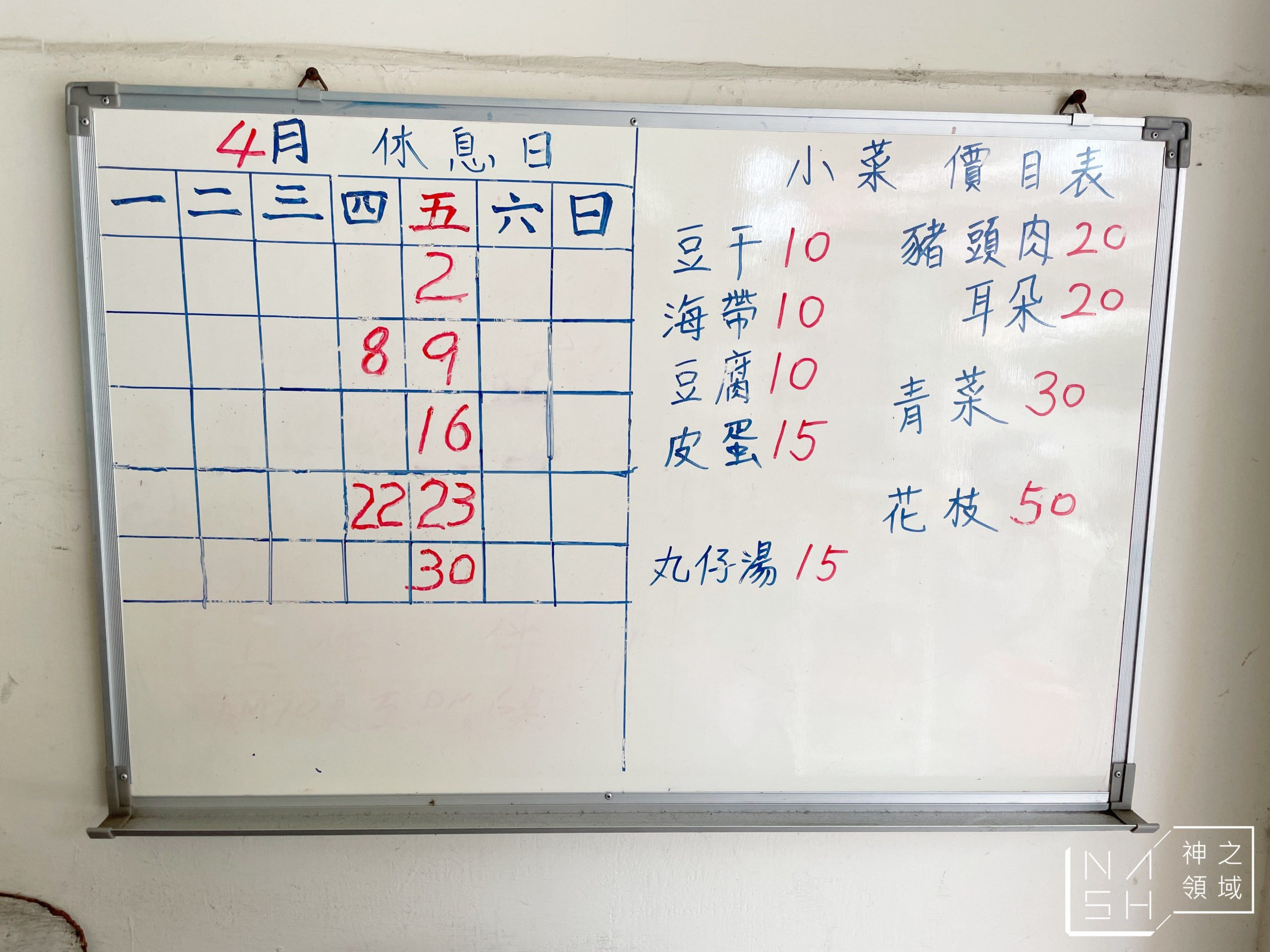 民權魚羹小吃店