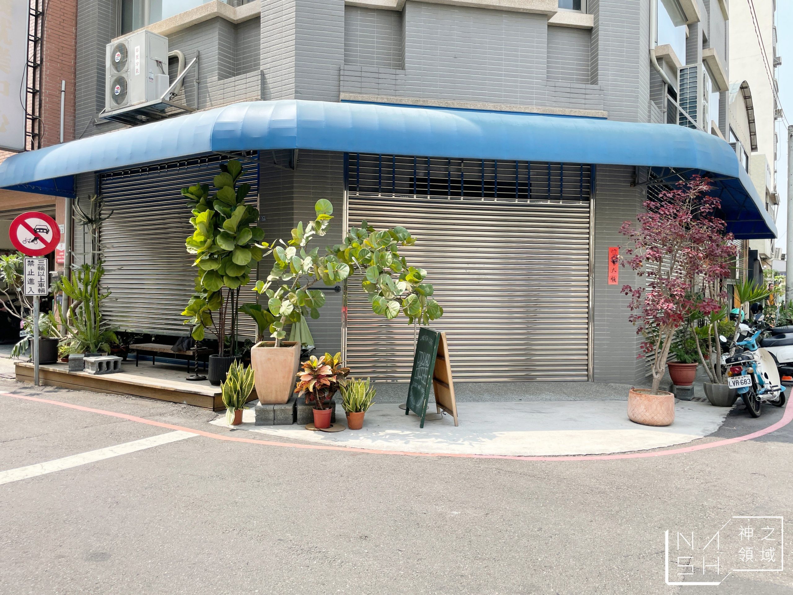 往前咖啡店