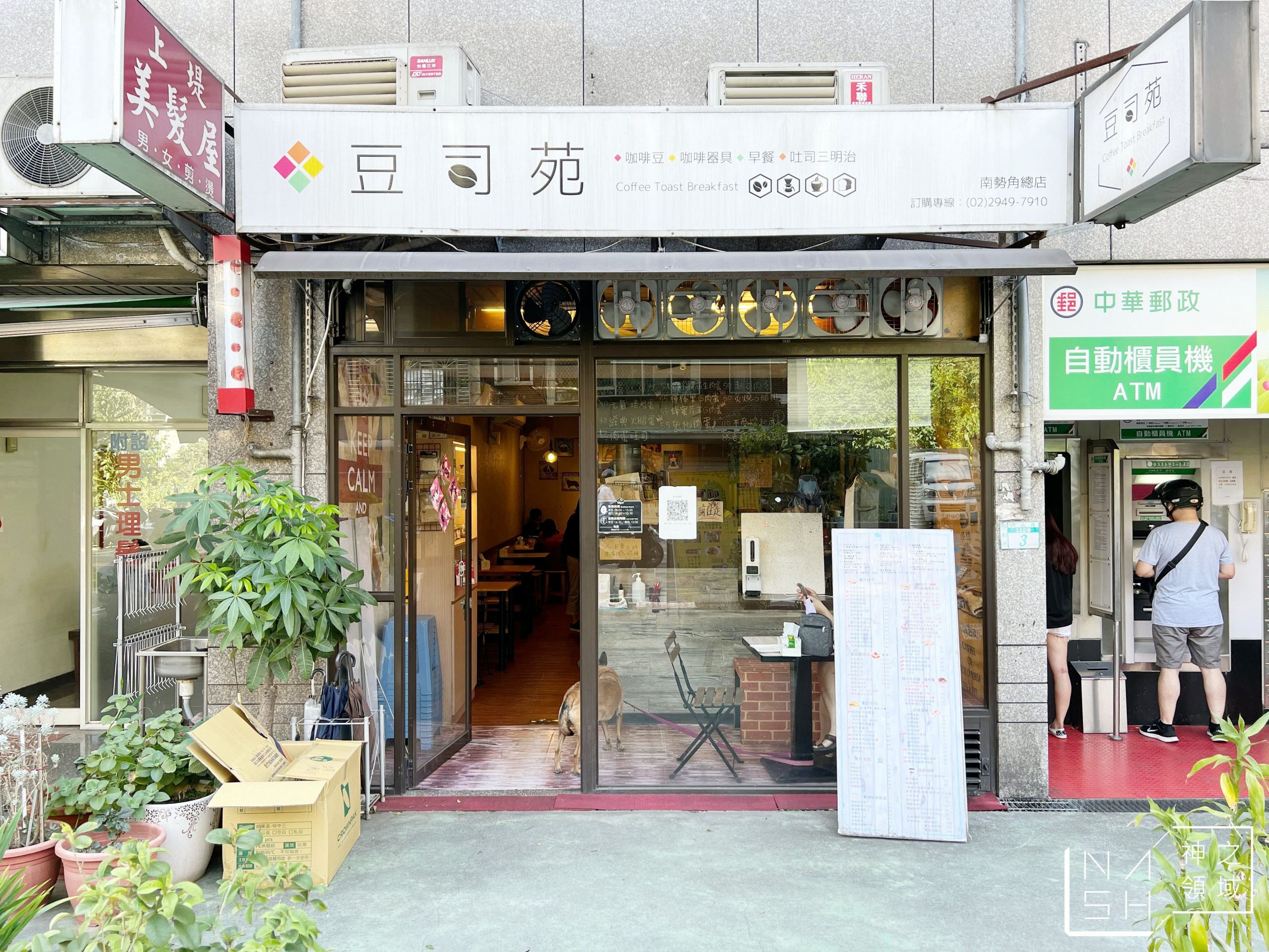 豆司苑