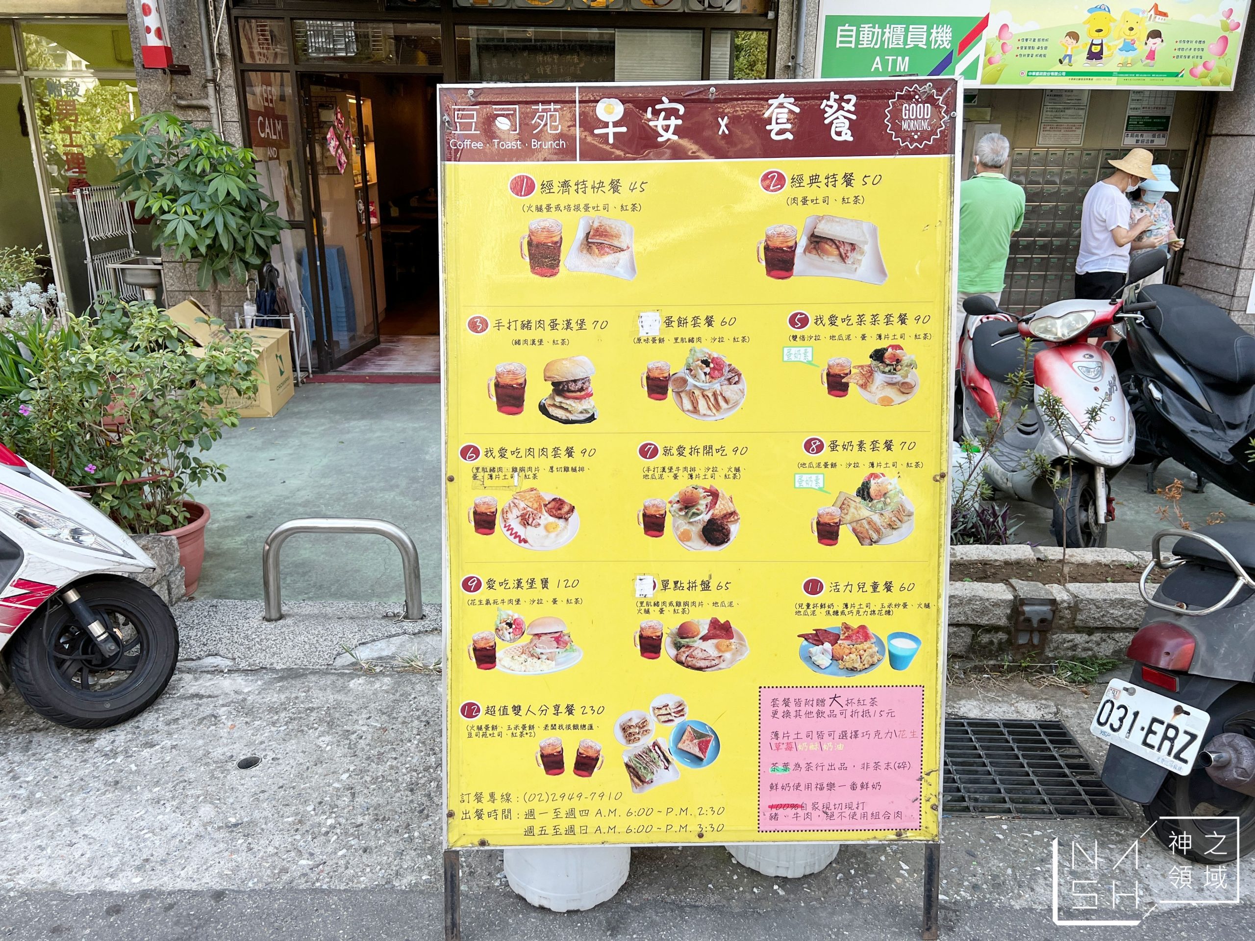 豆司苑