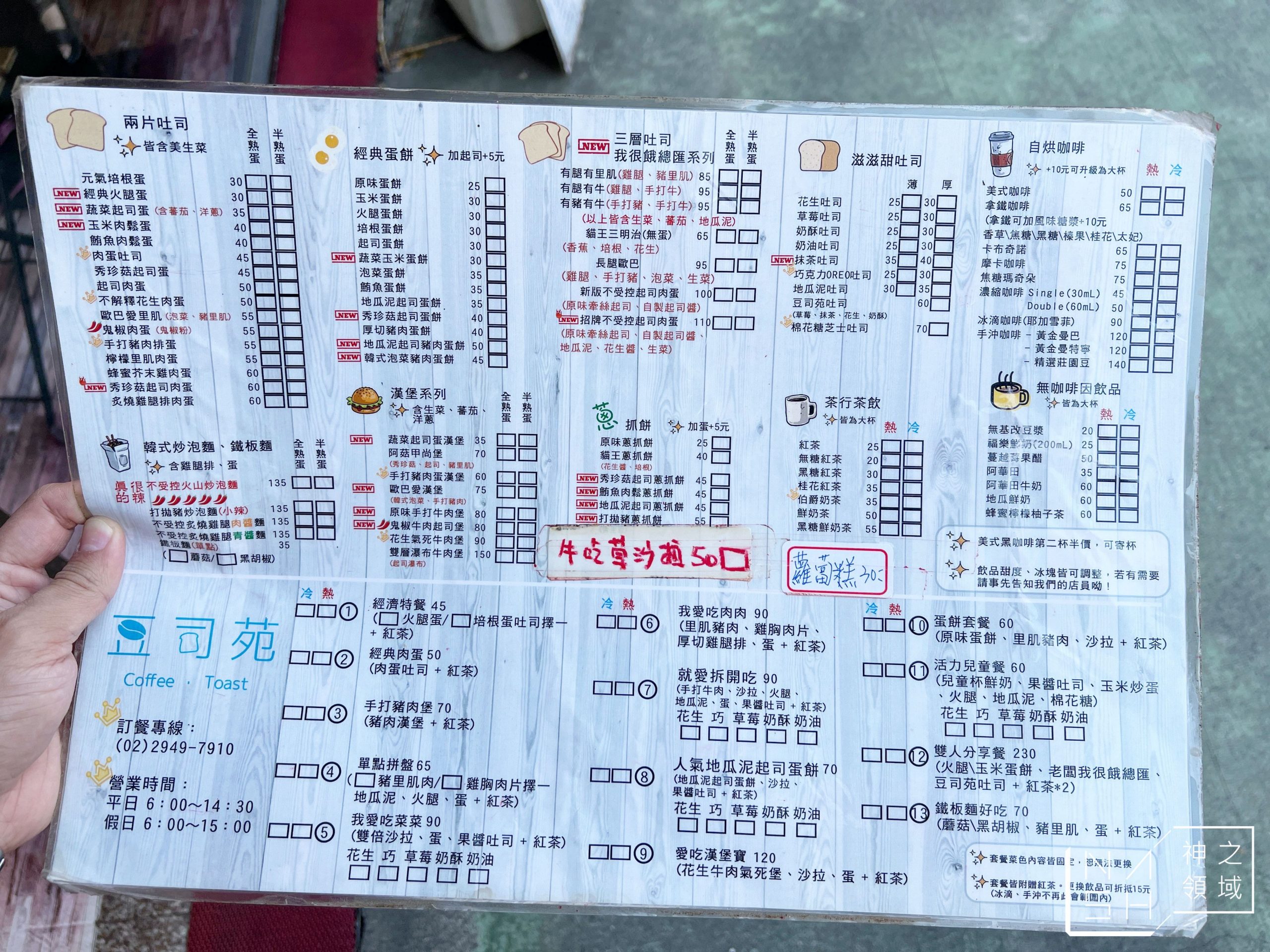 豆司苑