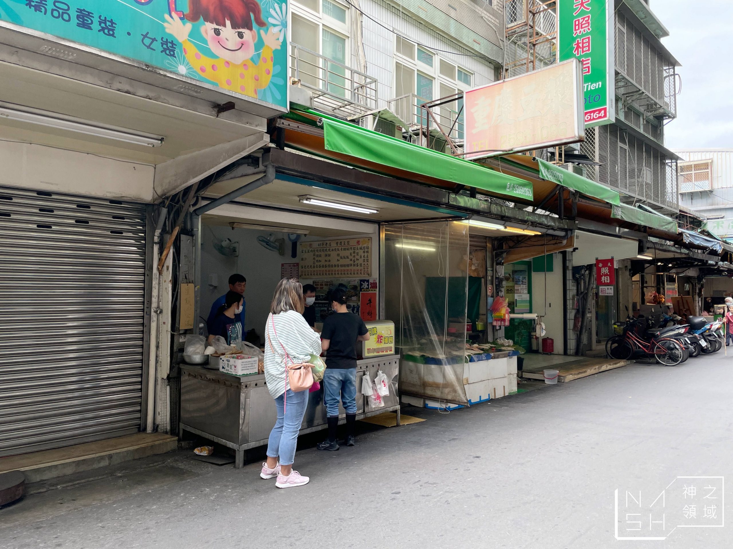 重慶豆漿炸蛋餅
