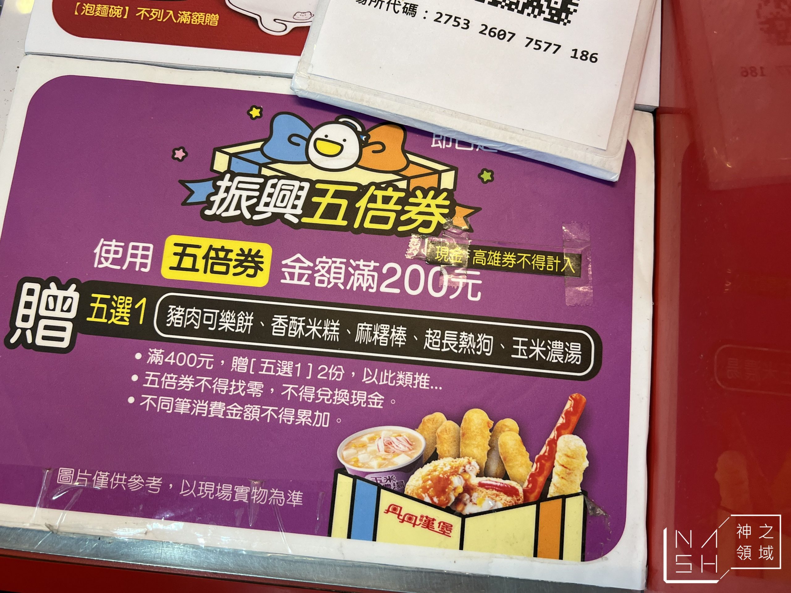 丹丹漢堡