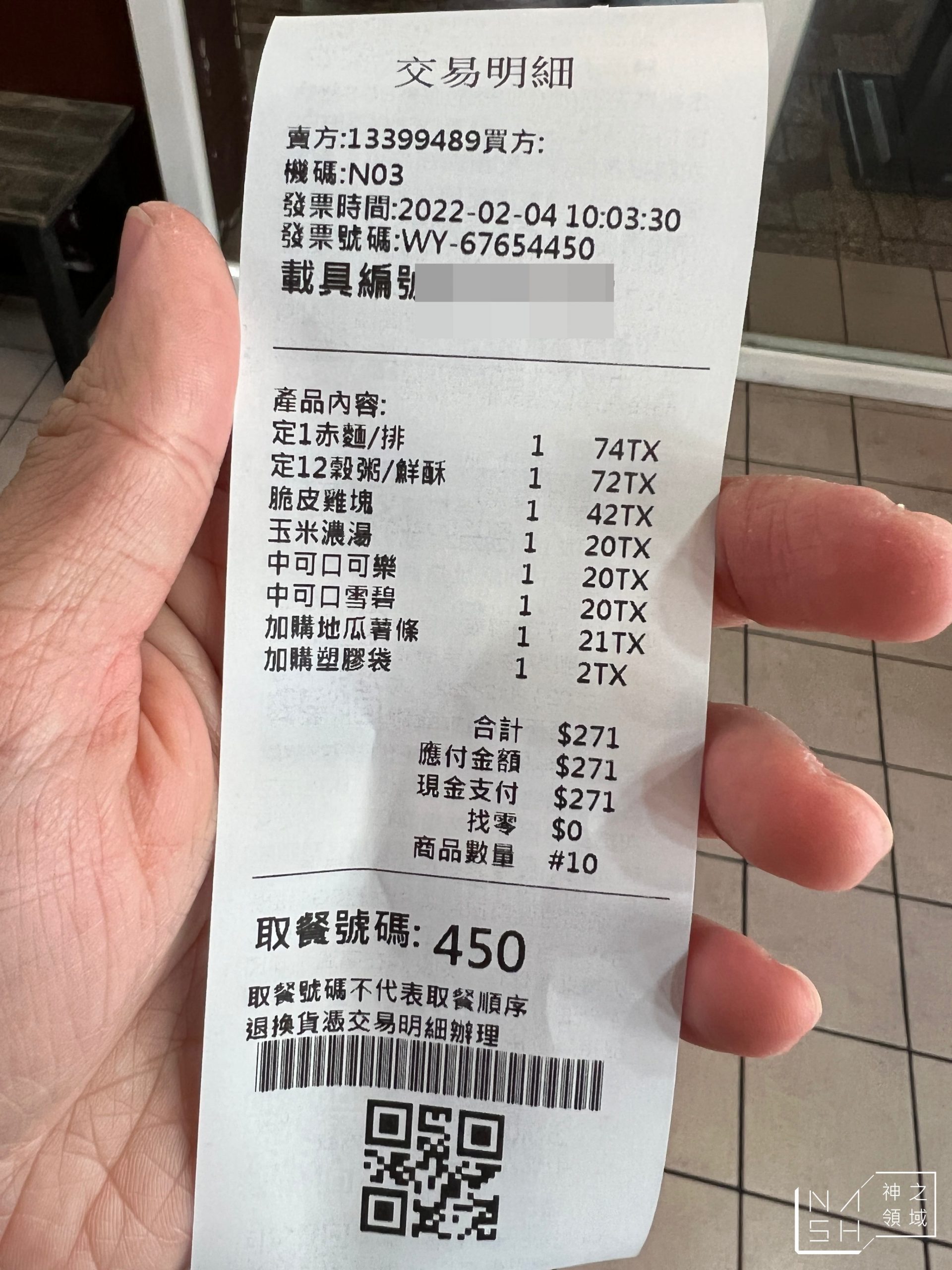 丹丹漢堡