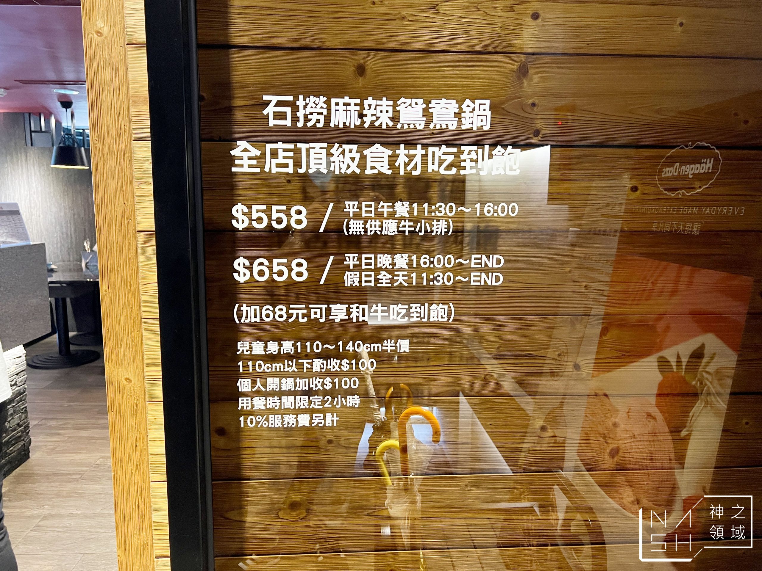 石撈麻辣鴛鴦鍋