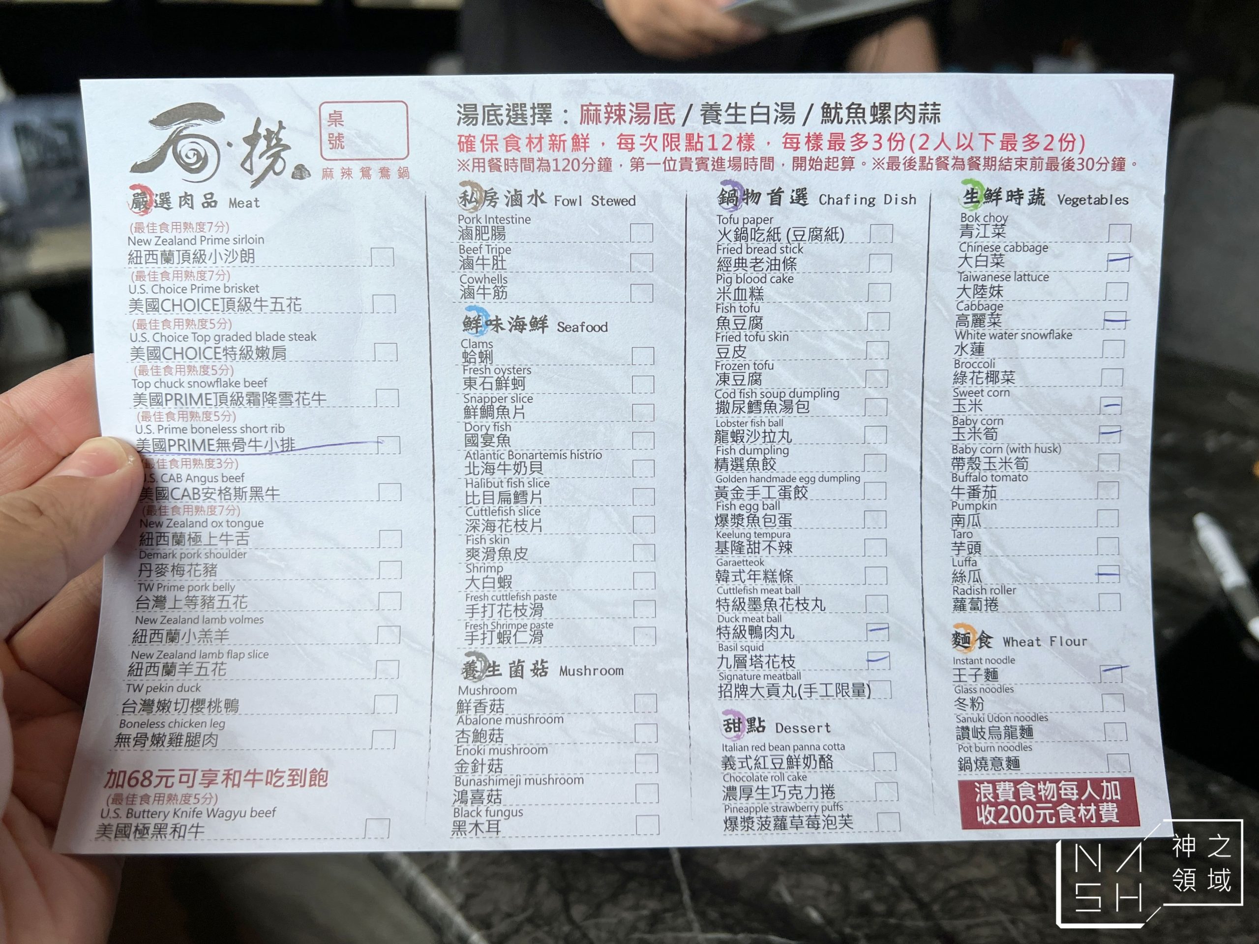 石撈麻辣鴛鴦鍋