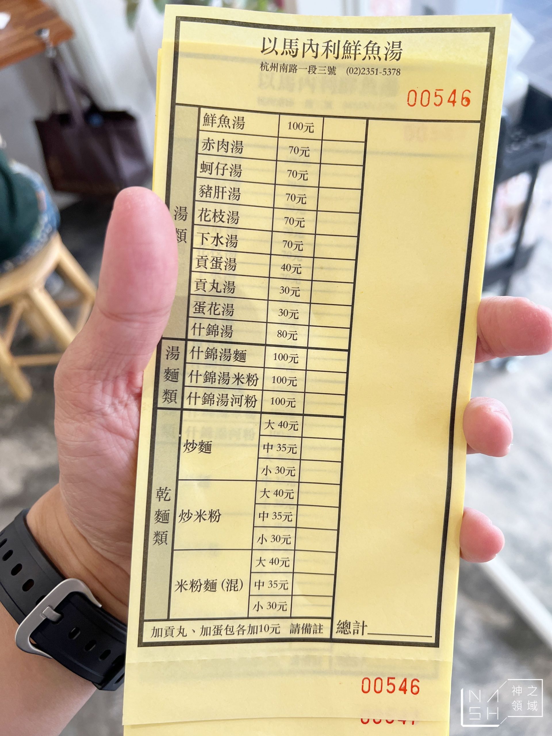 以馬內利鮮魚湯