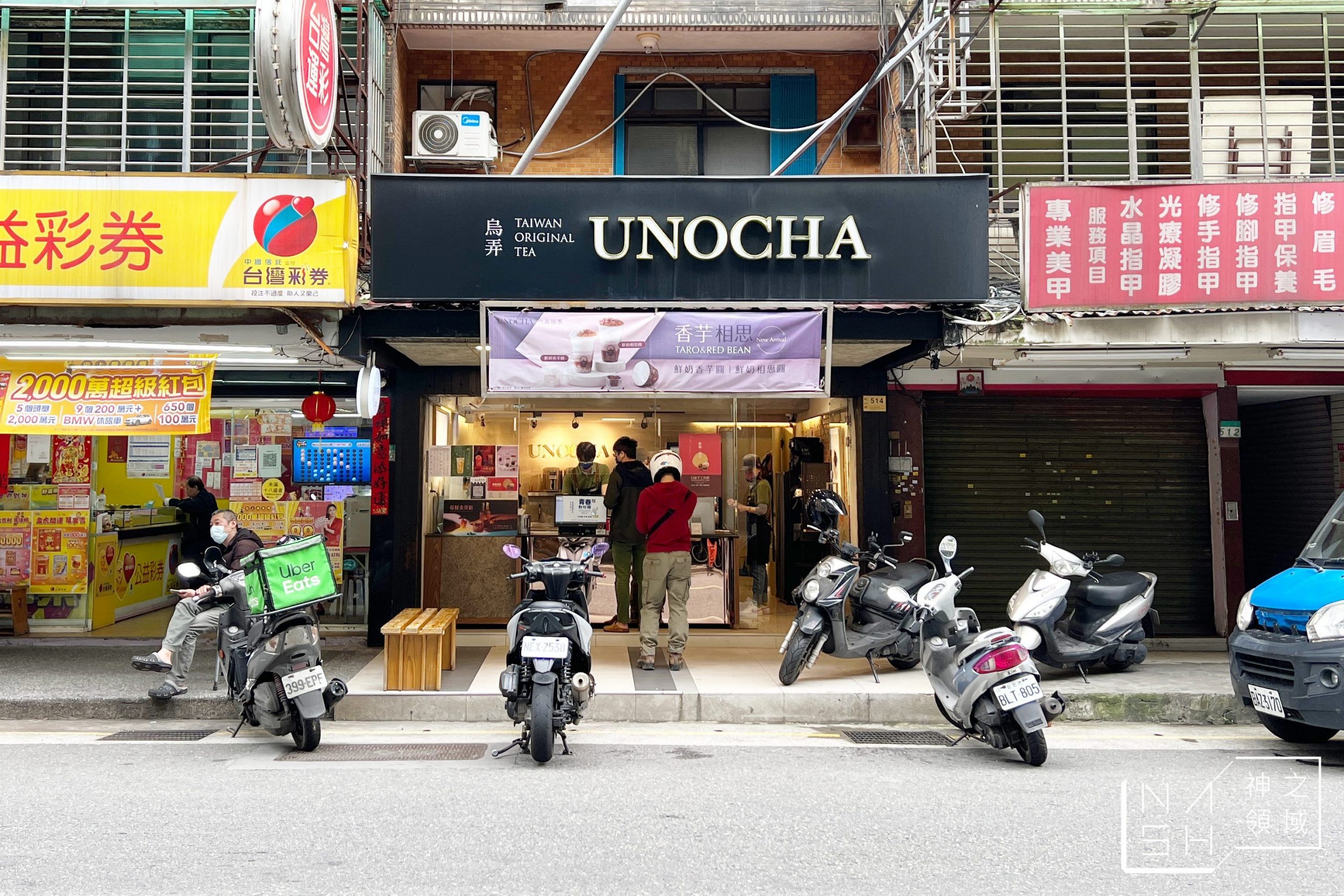 烏弄