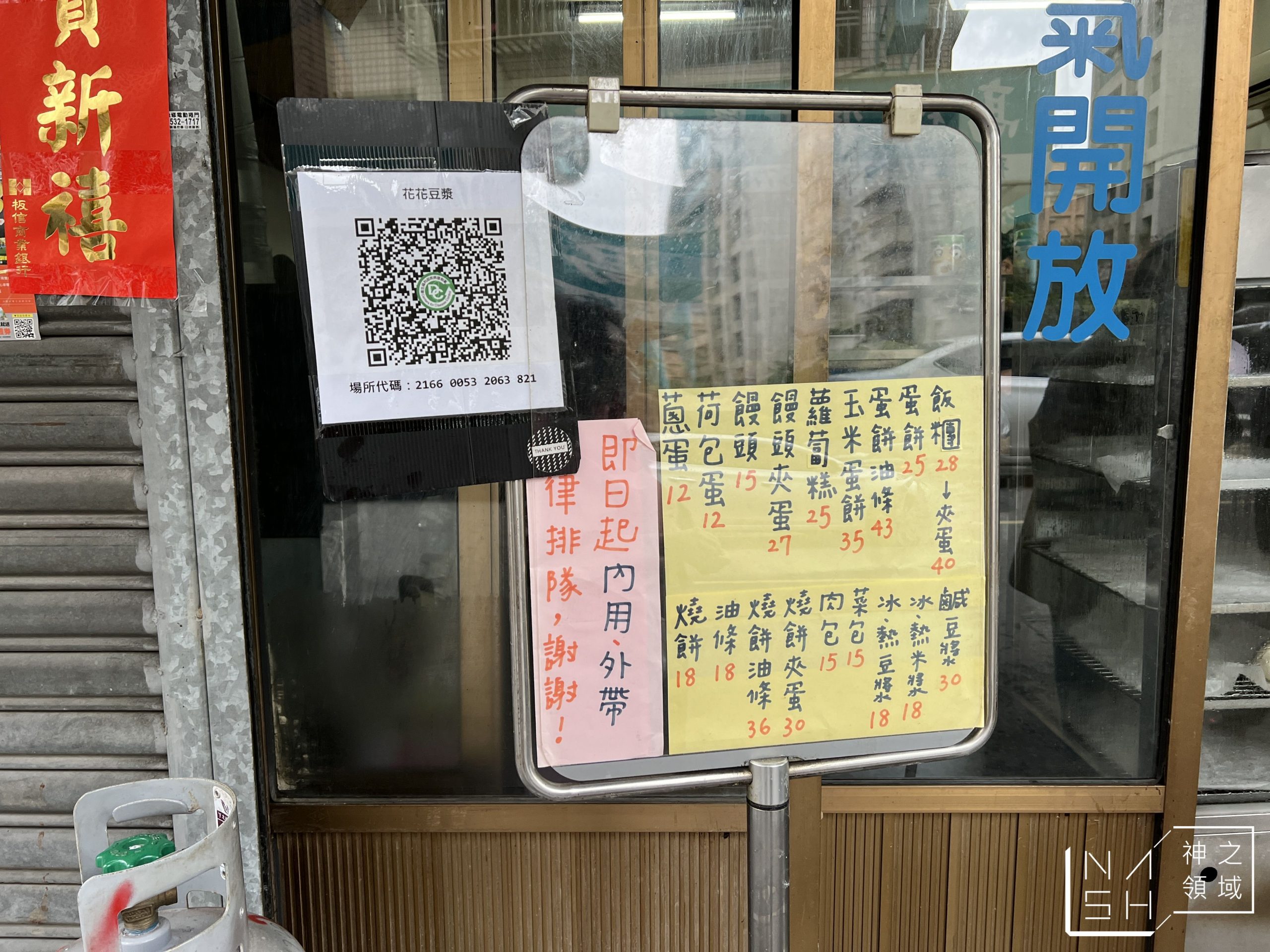 花花豆漿