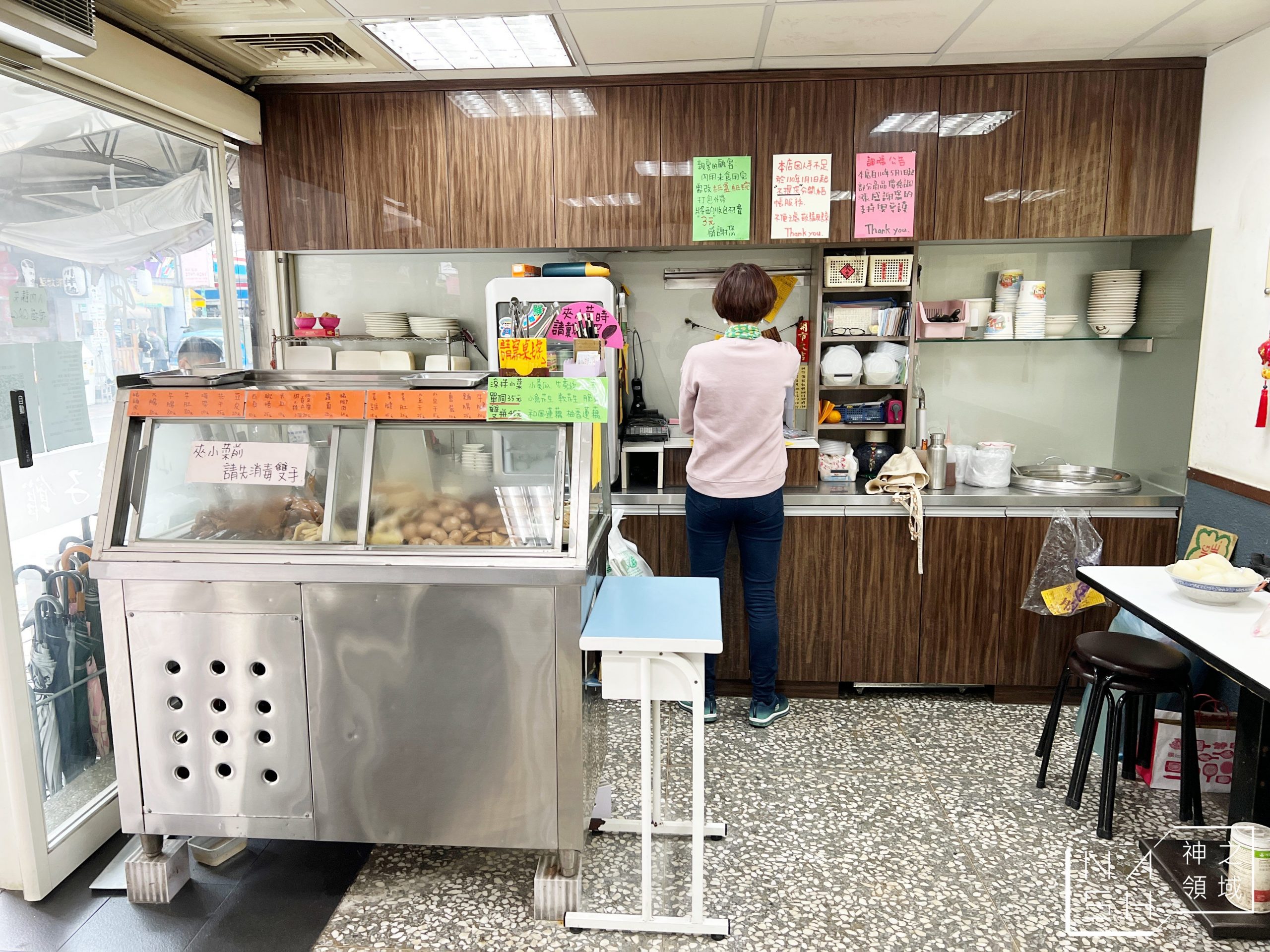 山東餃子館