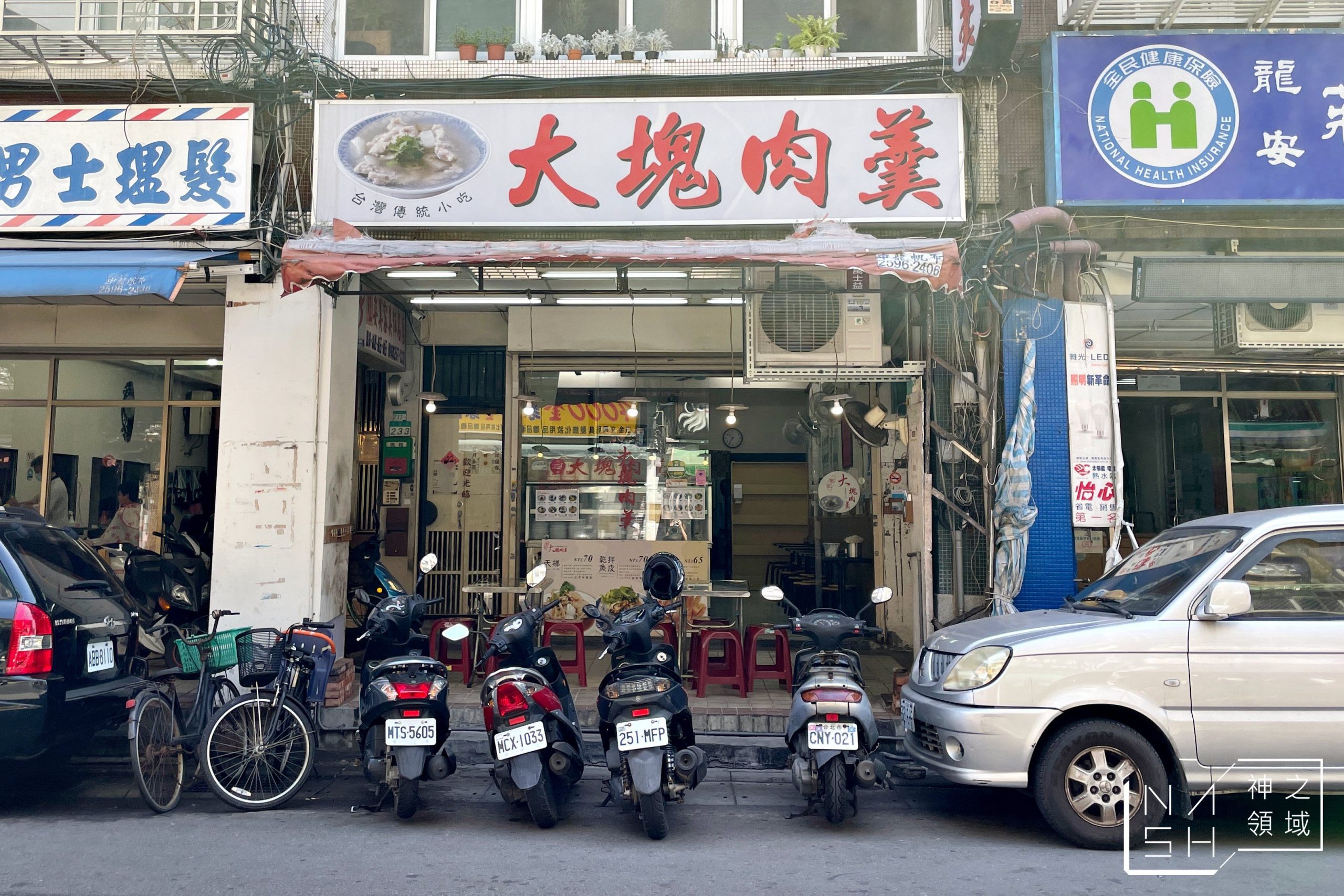 郭記大塊肉羹