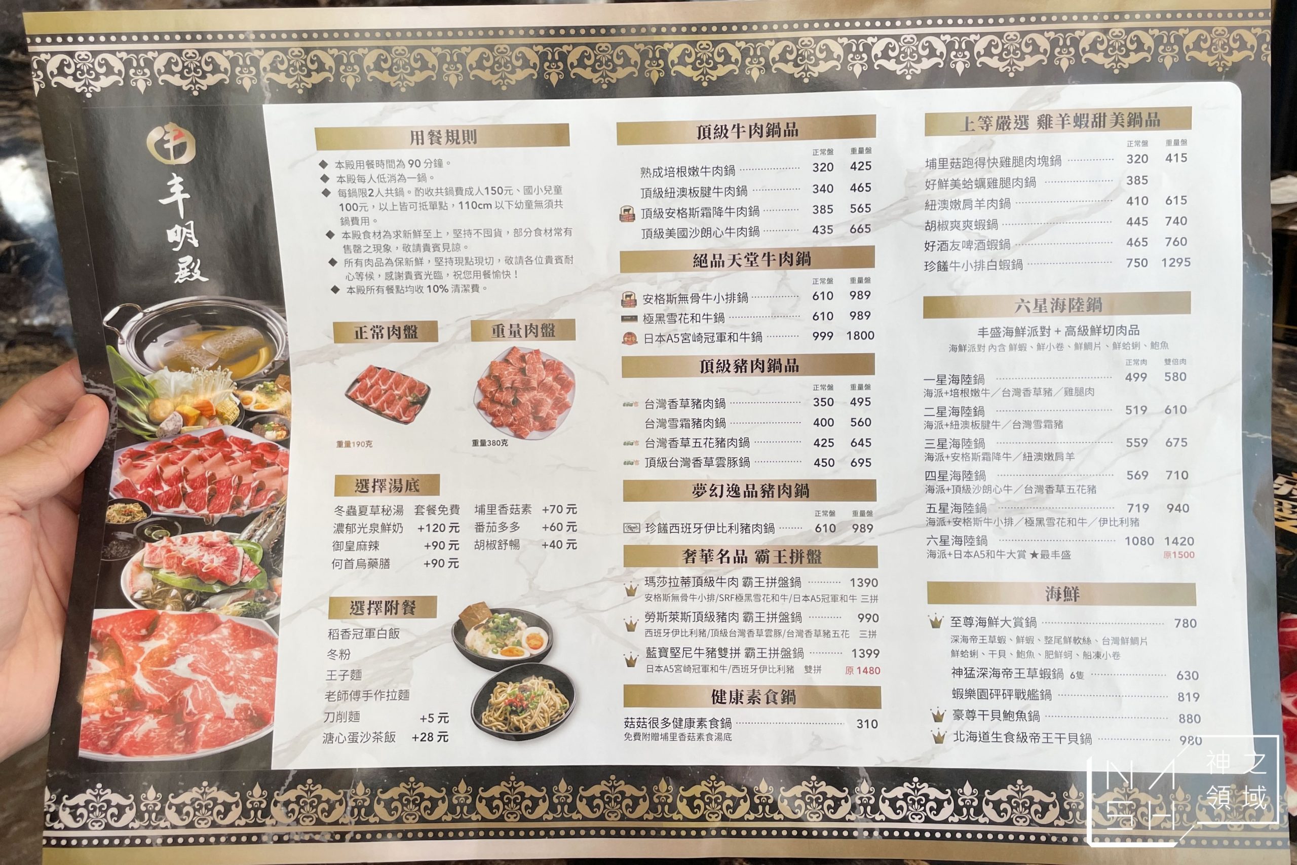 丰明殿
