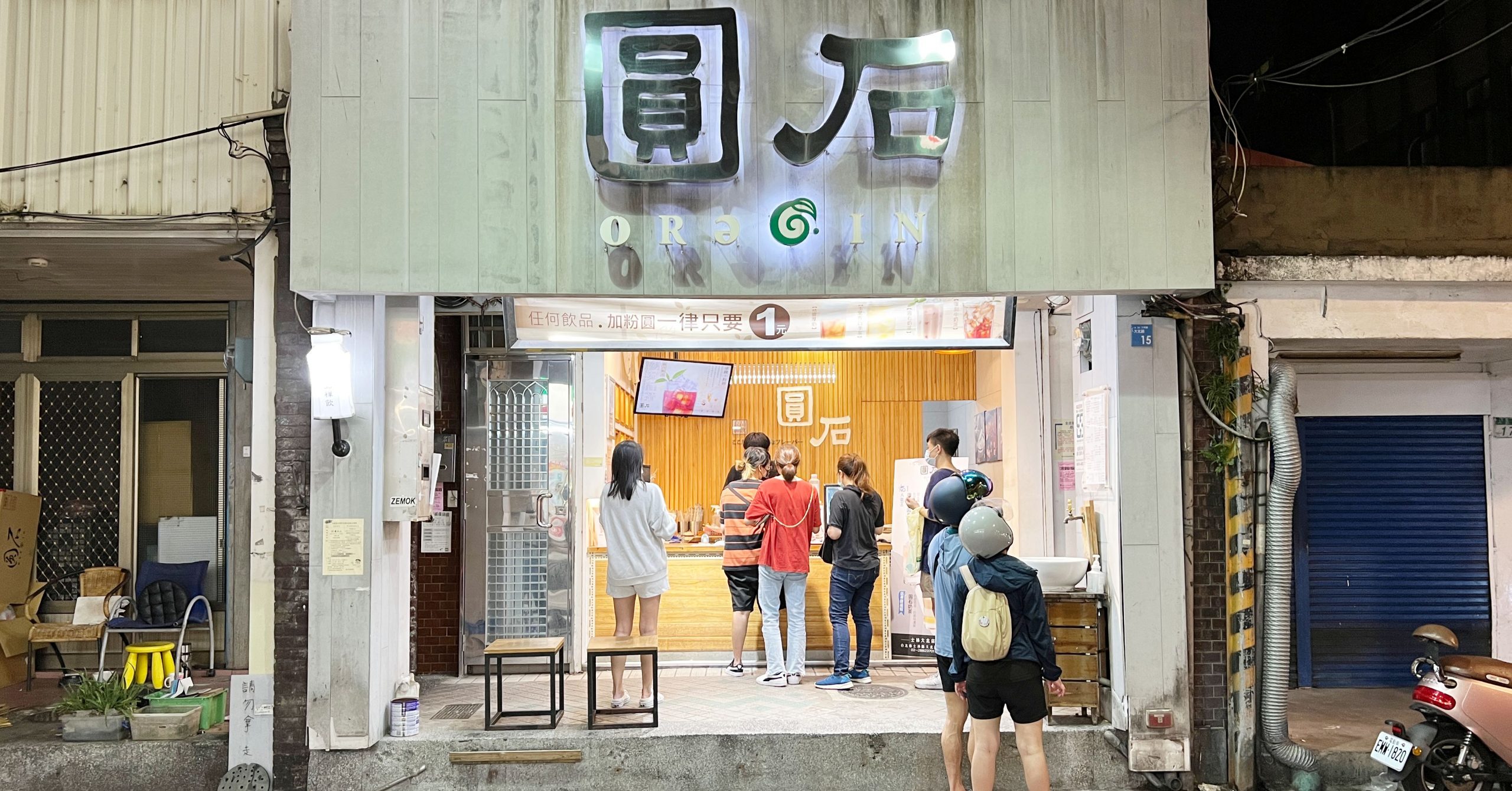 士林夜市美食,士林夜市美食懶人包,飲料懶人包,圓石禪飲,圓石,圓石禪飲菜單,圓石菜單,圓石Tea Bar @Nash，神之領域