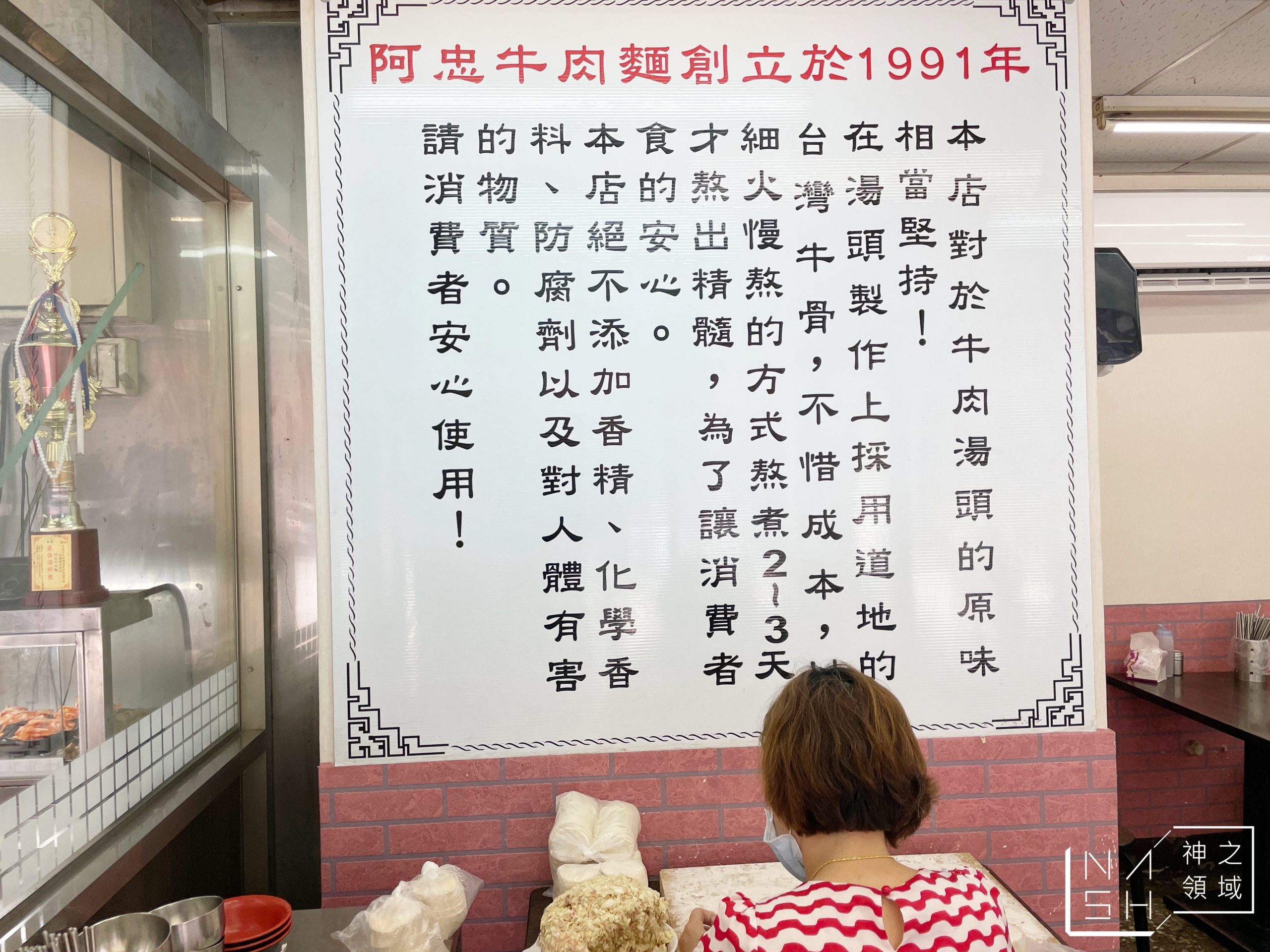 阿忠牛肉麵