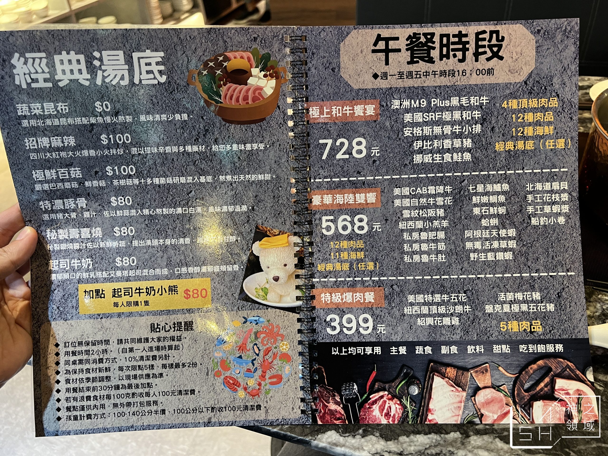 心心麻辣鍋