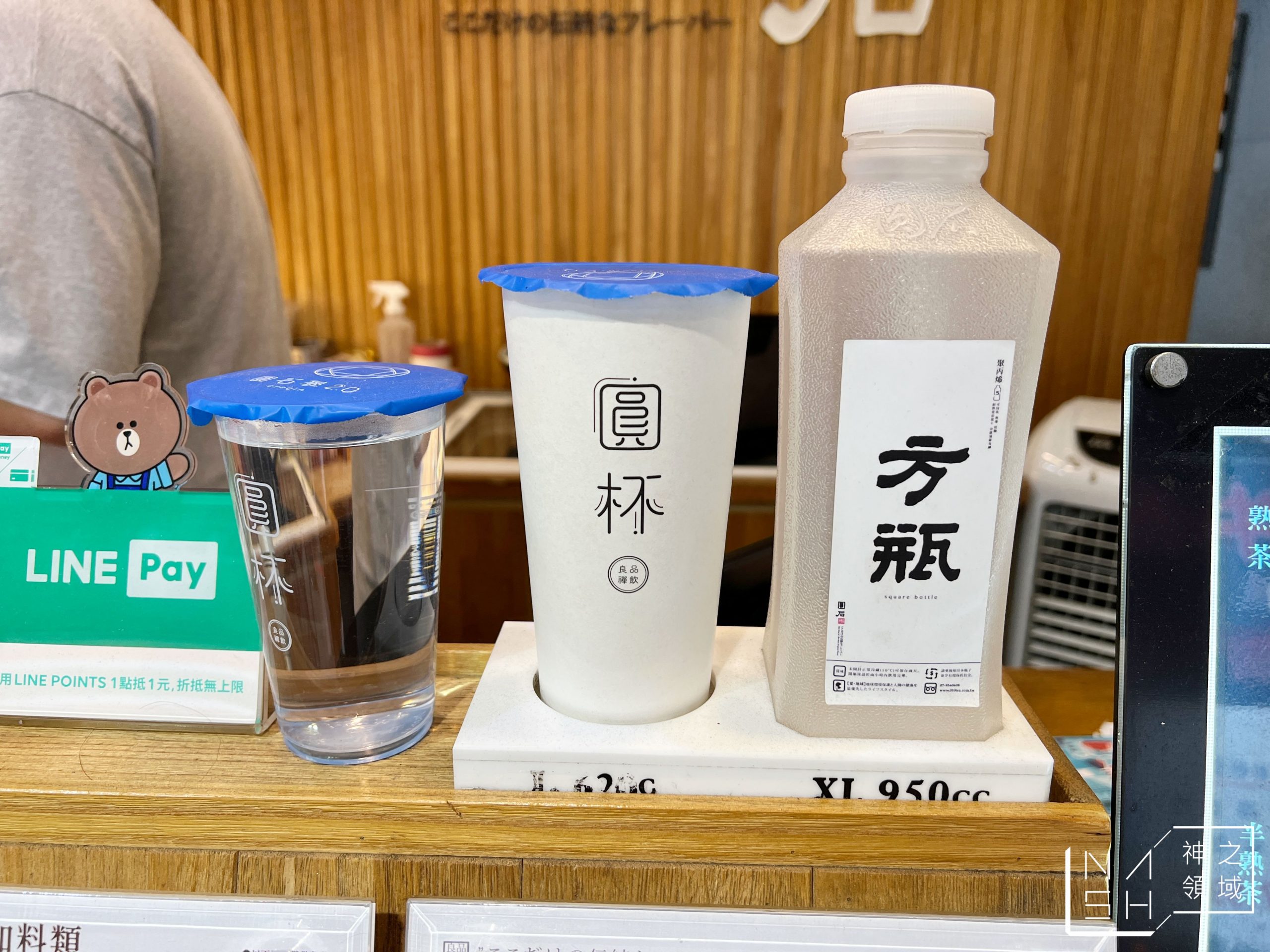 圓石 圓石