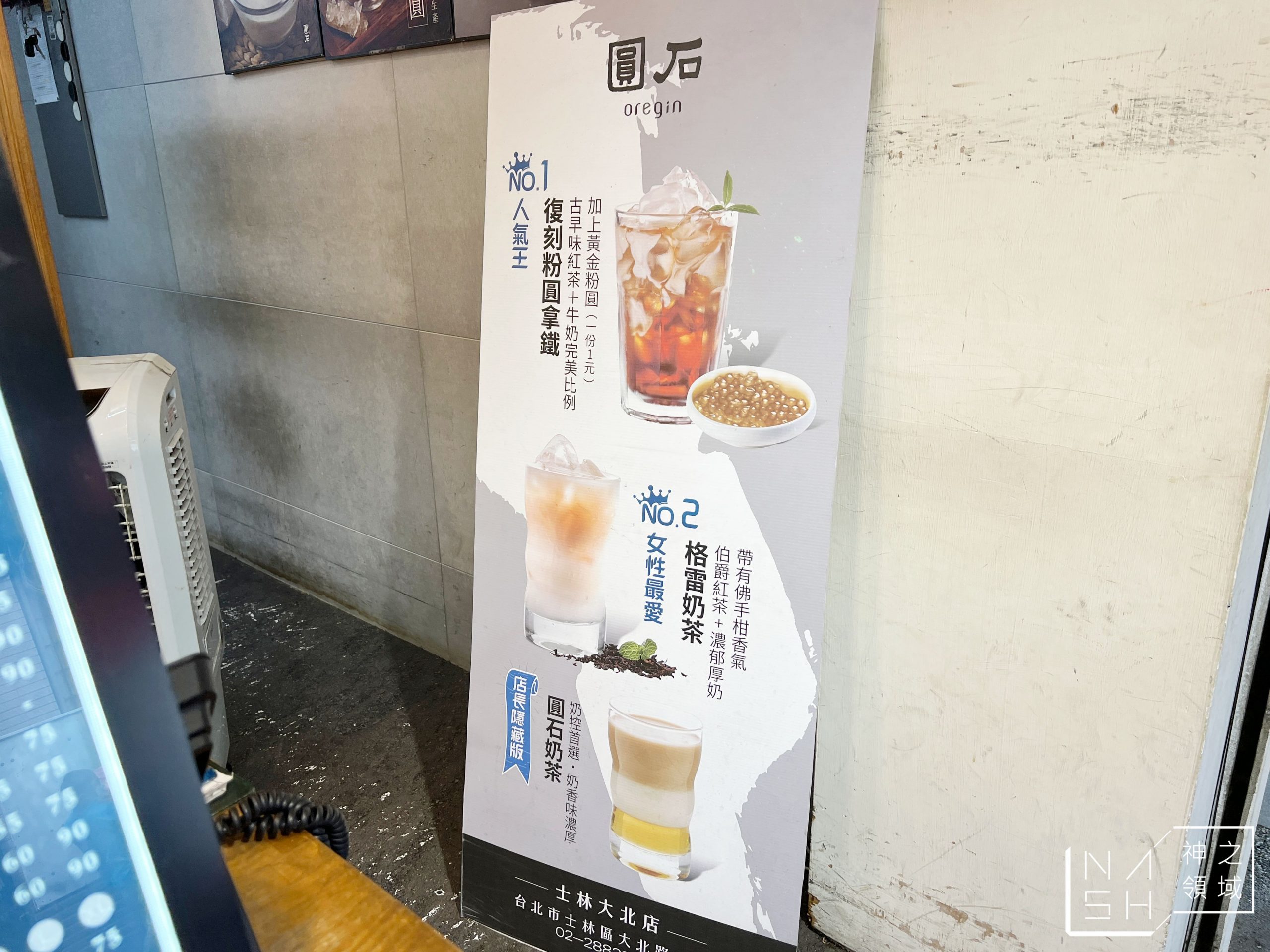 圓石 圓石