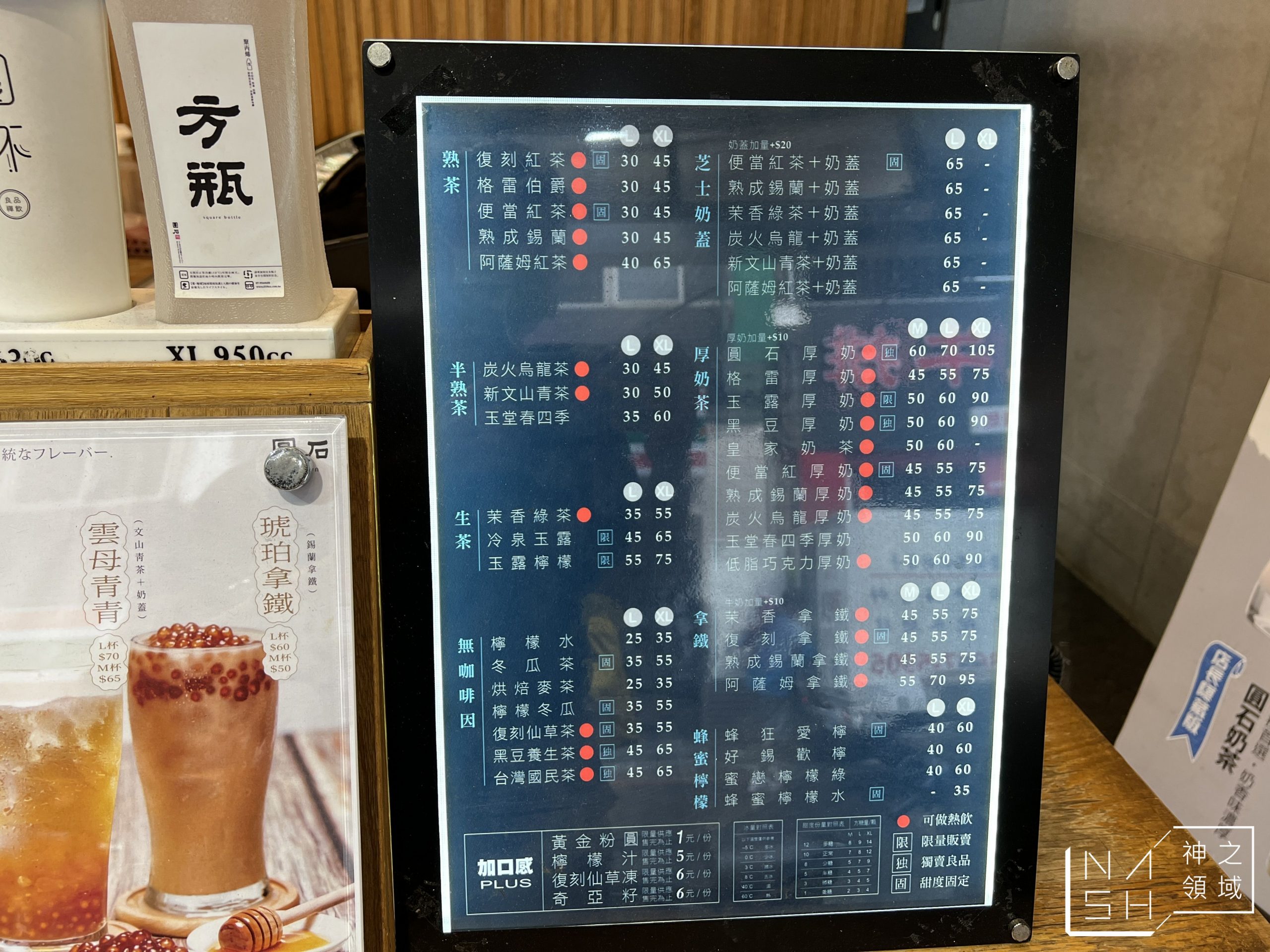 圓石 圓石