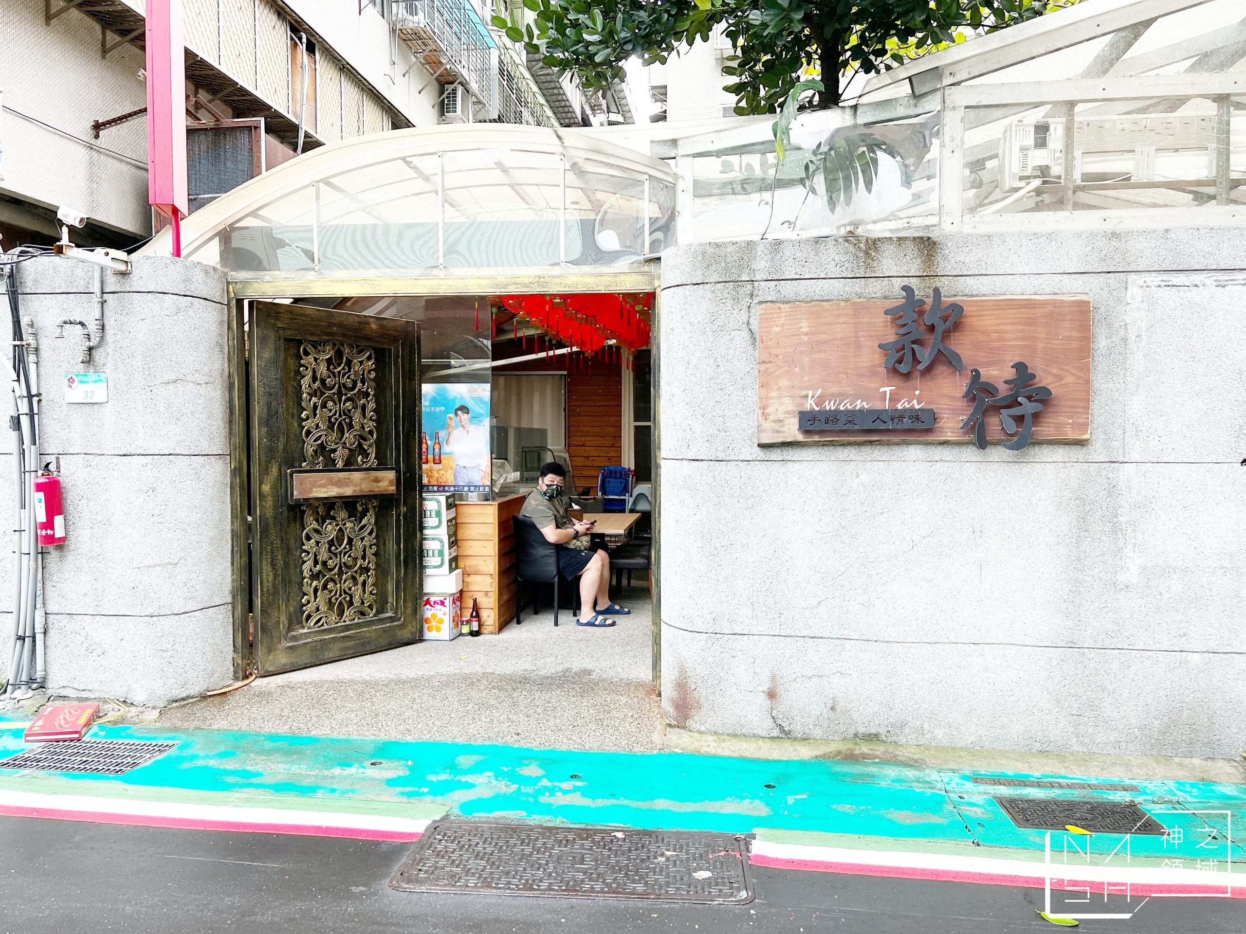 款待台菜