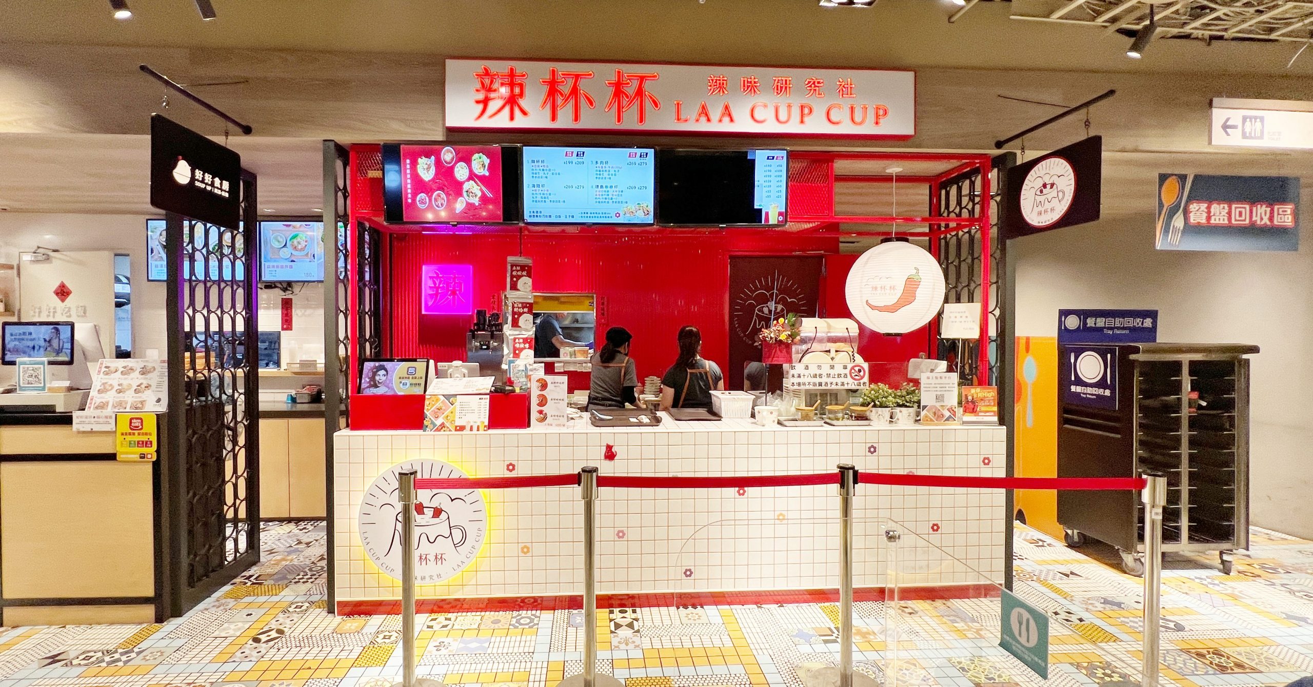 辣杯杯