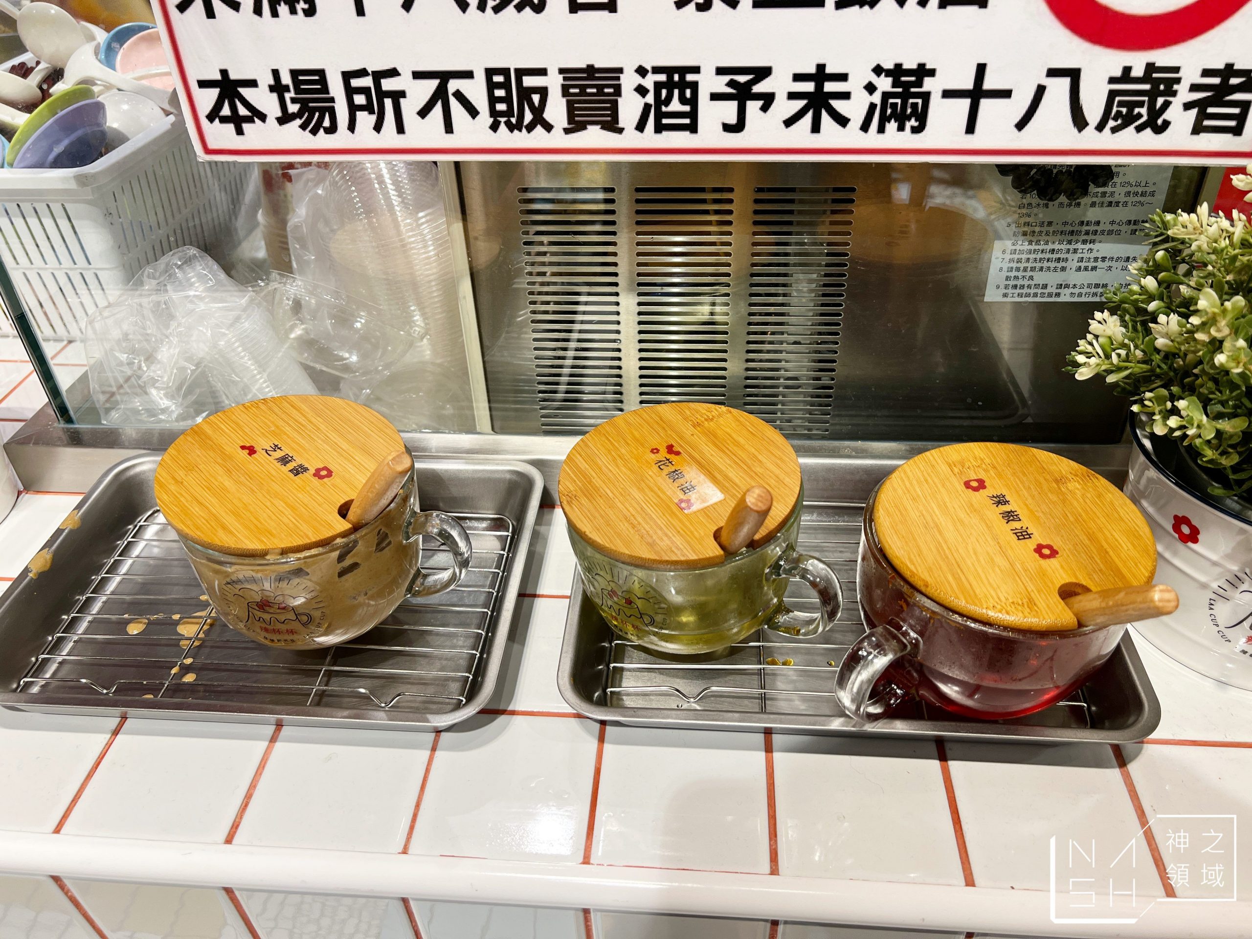 辣杯杯