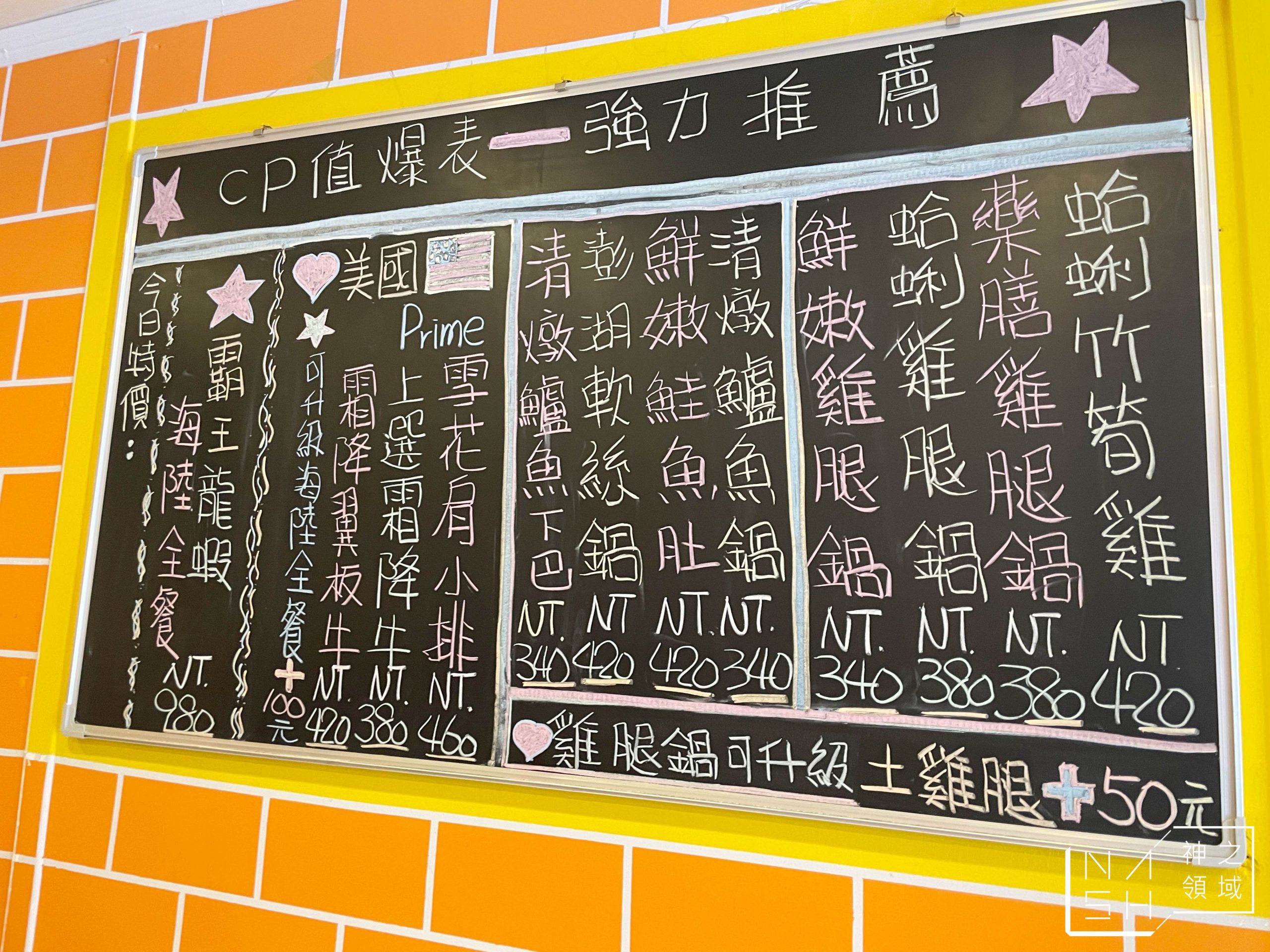 王朝迷您石頭火鍋