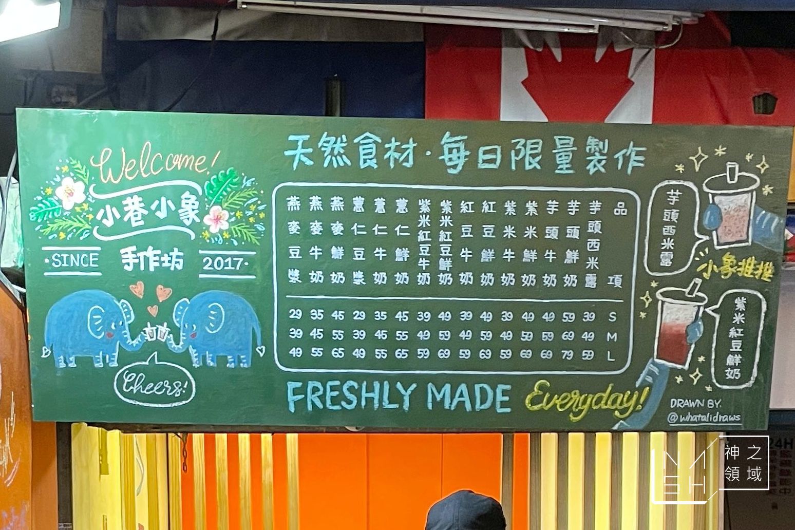 小巷小象手作坊