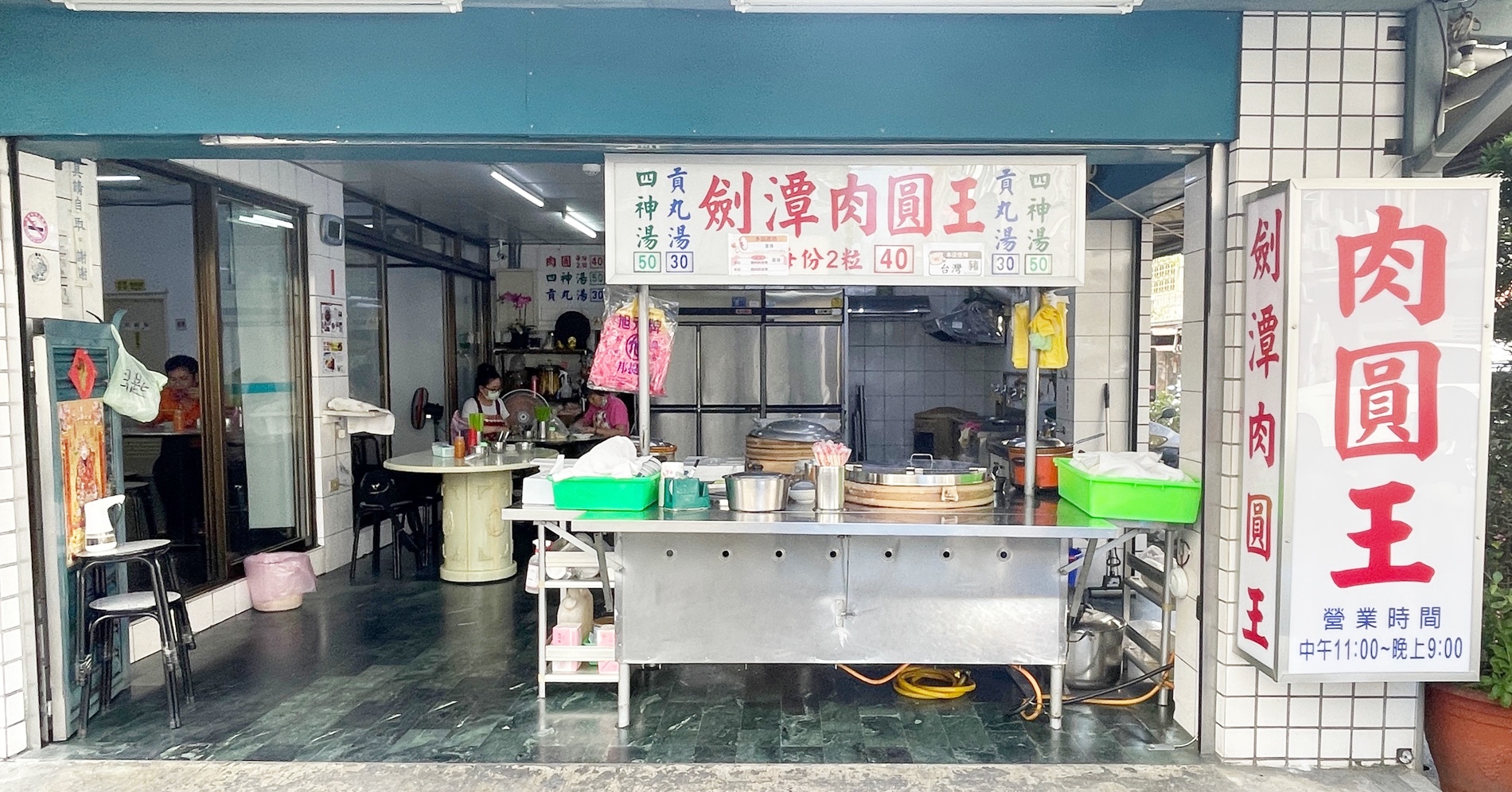 【士林美食】劍潭肉圓王，清蒸肉圓小不拉機但好吃