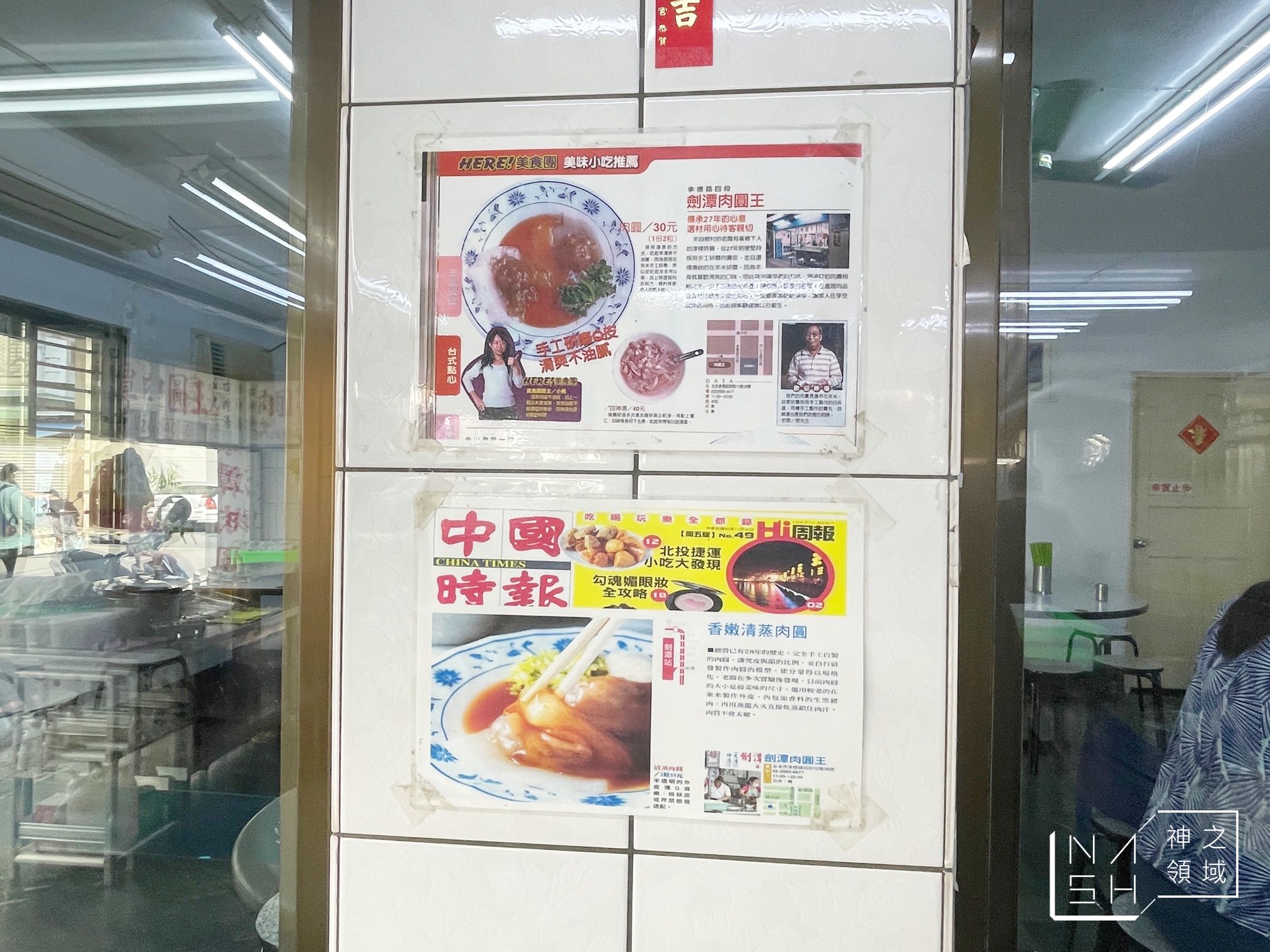 劍潭肉圓王